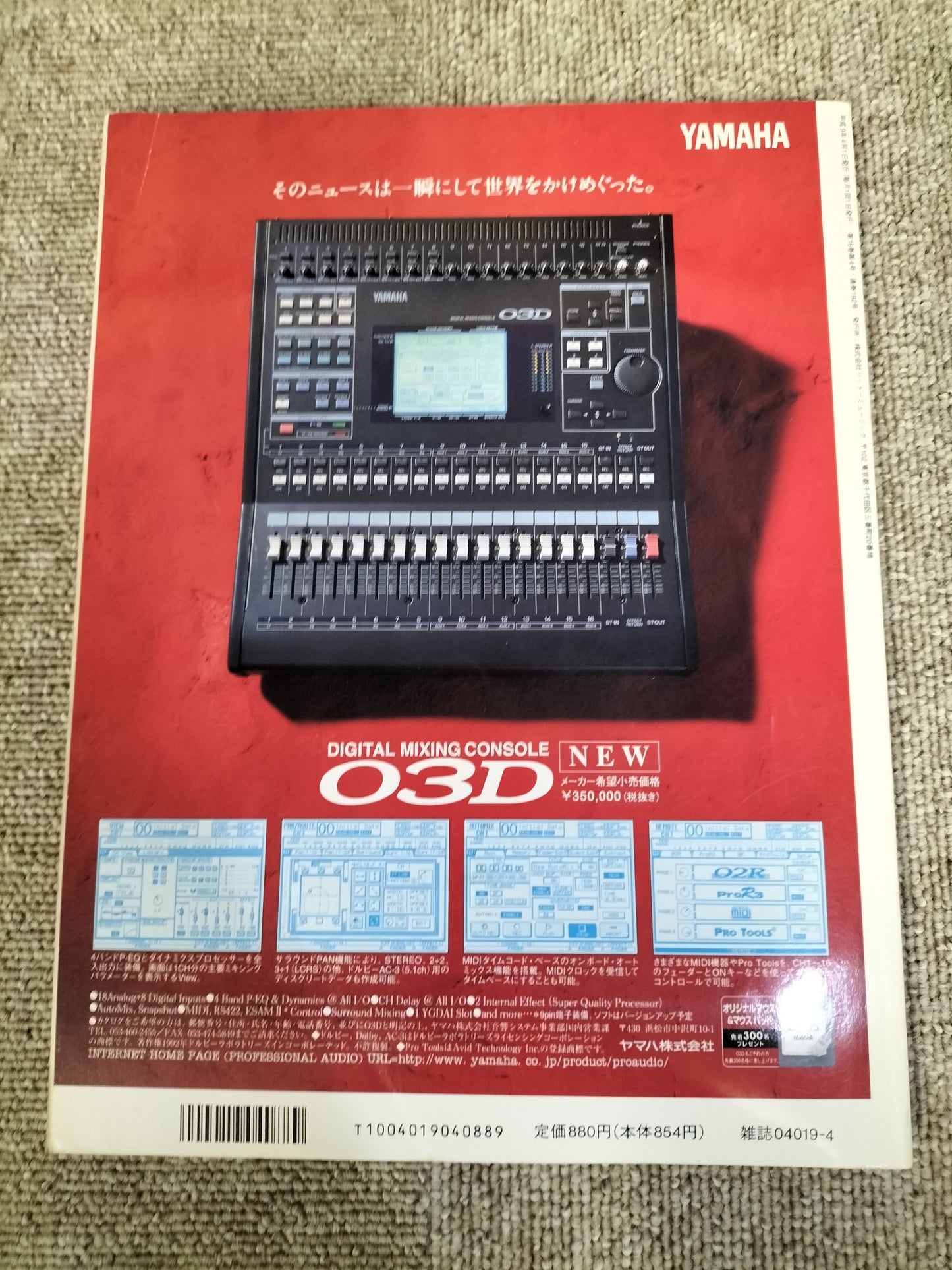 サウンド&レコーディング マガジン 1997年 4月号 Sound&Recording Magazine サンレコ S22100227