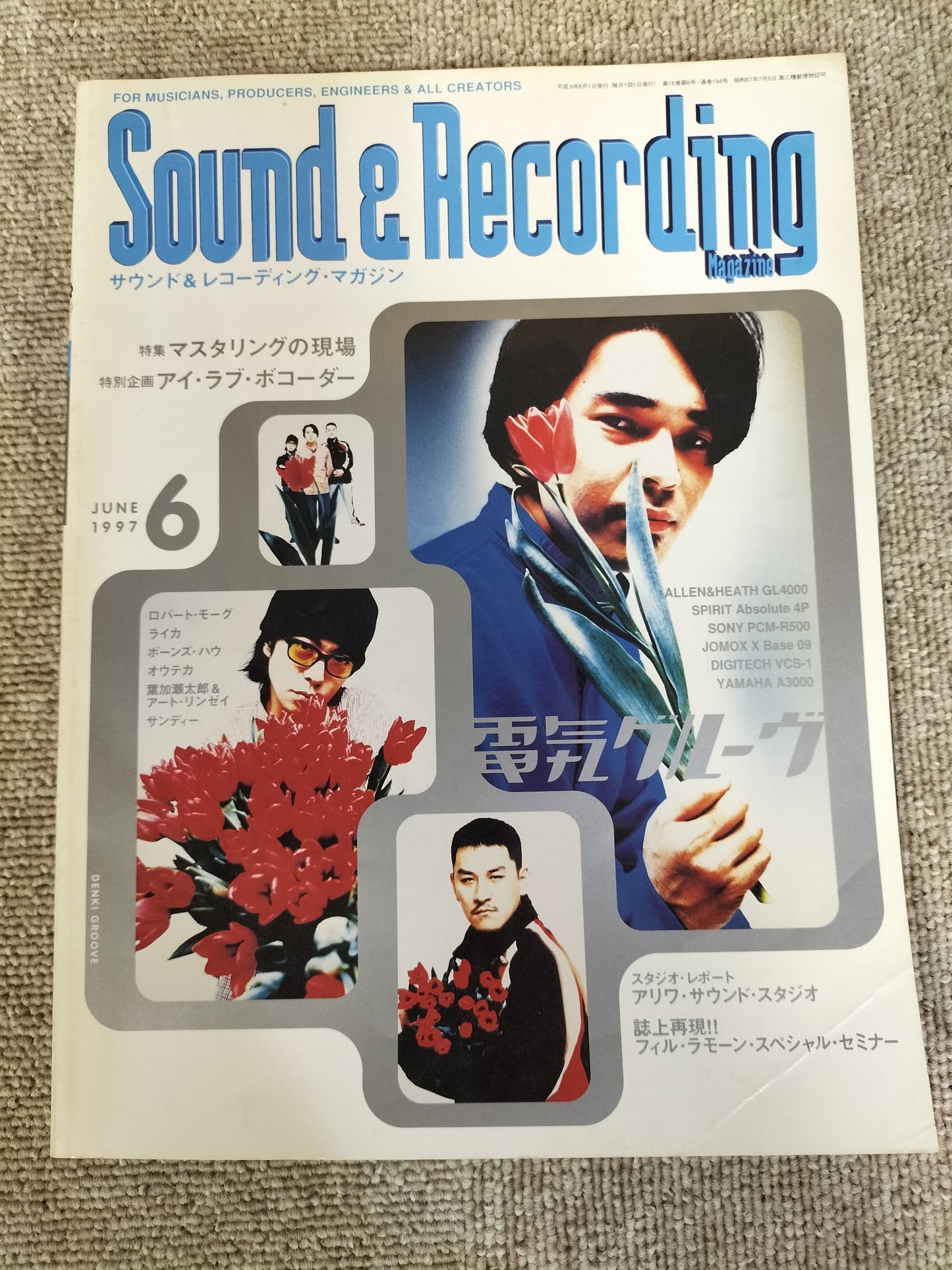 サウンド&レコーディング マガジン 1997年 6月号 Sound&Recording Magazine サンレコ S22100229