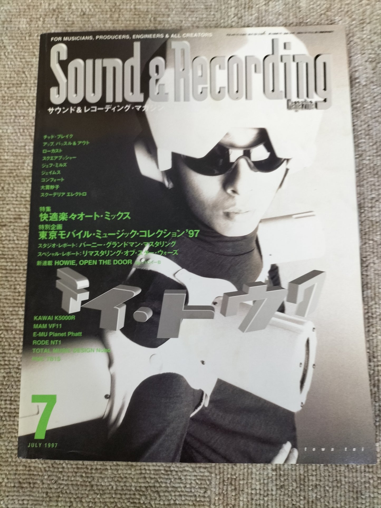 サウンド&レコーディング マガジン 1997年 7月号 Sound&Recording Magazine サンレコ S22100230