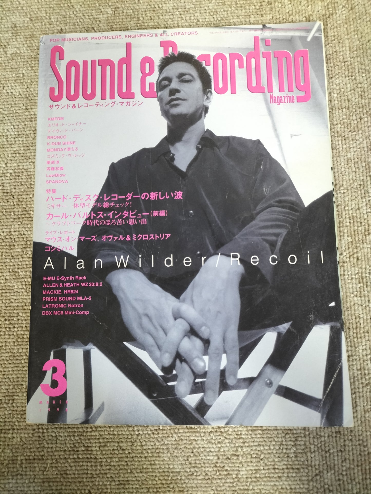 サウンド&レコーディング マガジン 1998年 3月号 Sound&Recording Magazine サンレコ S22100232