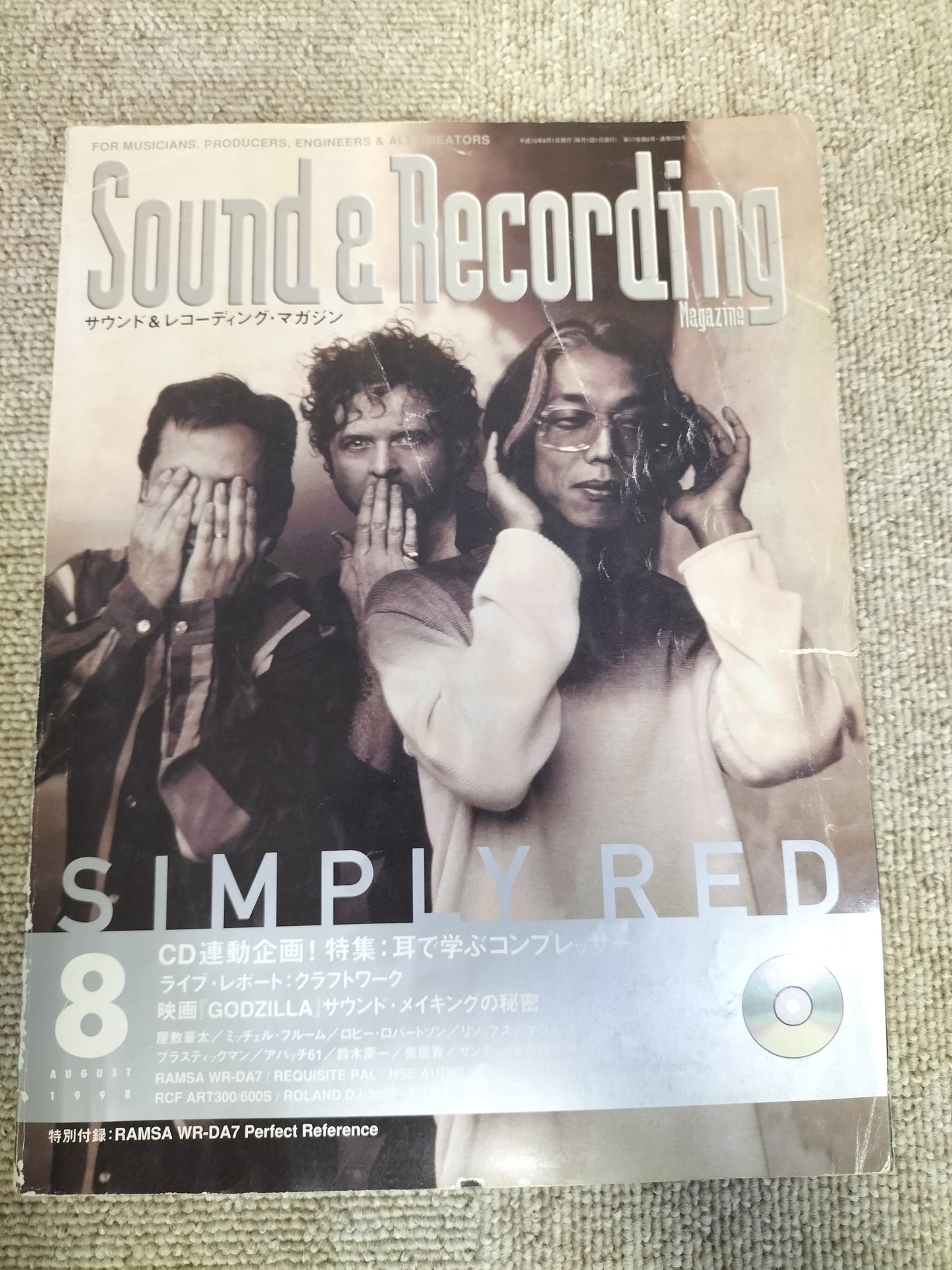 サウンド&レコーディング マガジン 1998年 8月号 Sound&Recording Magazine サンレコ S22100237