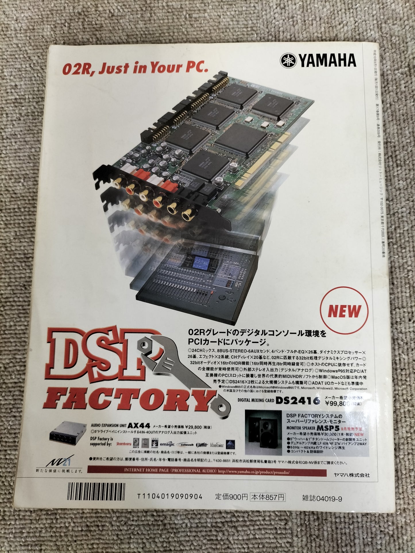 サウンド&レコーディング マガジン 1998年 9月号 Sound&Recording Magazine サンレコ S22100238