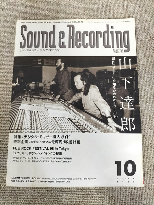 サウンド&レコーディング マガジン 1998年 10月号 Sound&Recording Magazine サンレコ S22100239