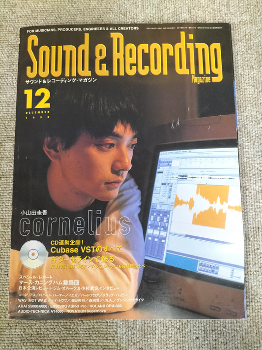 サウンド&レコーディング マガジン 1998年 12月号 Sound&Recording Magazine サンレコ S22100241