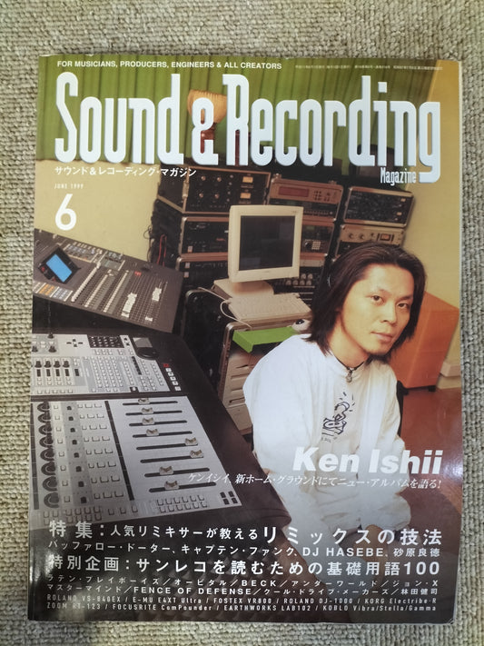 サウンド&レコーディング マガジン 1999年 6月号 Sound&Recording Magazine サンレコ S22100406