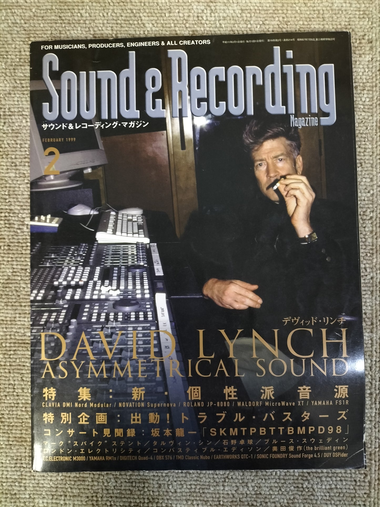 サウンド&レコーディング マガジン 1999年 2月号 Sound&Recording Magazine サンレコ S22100402
