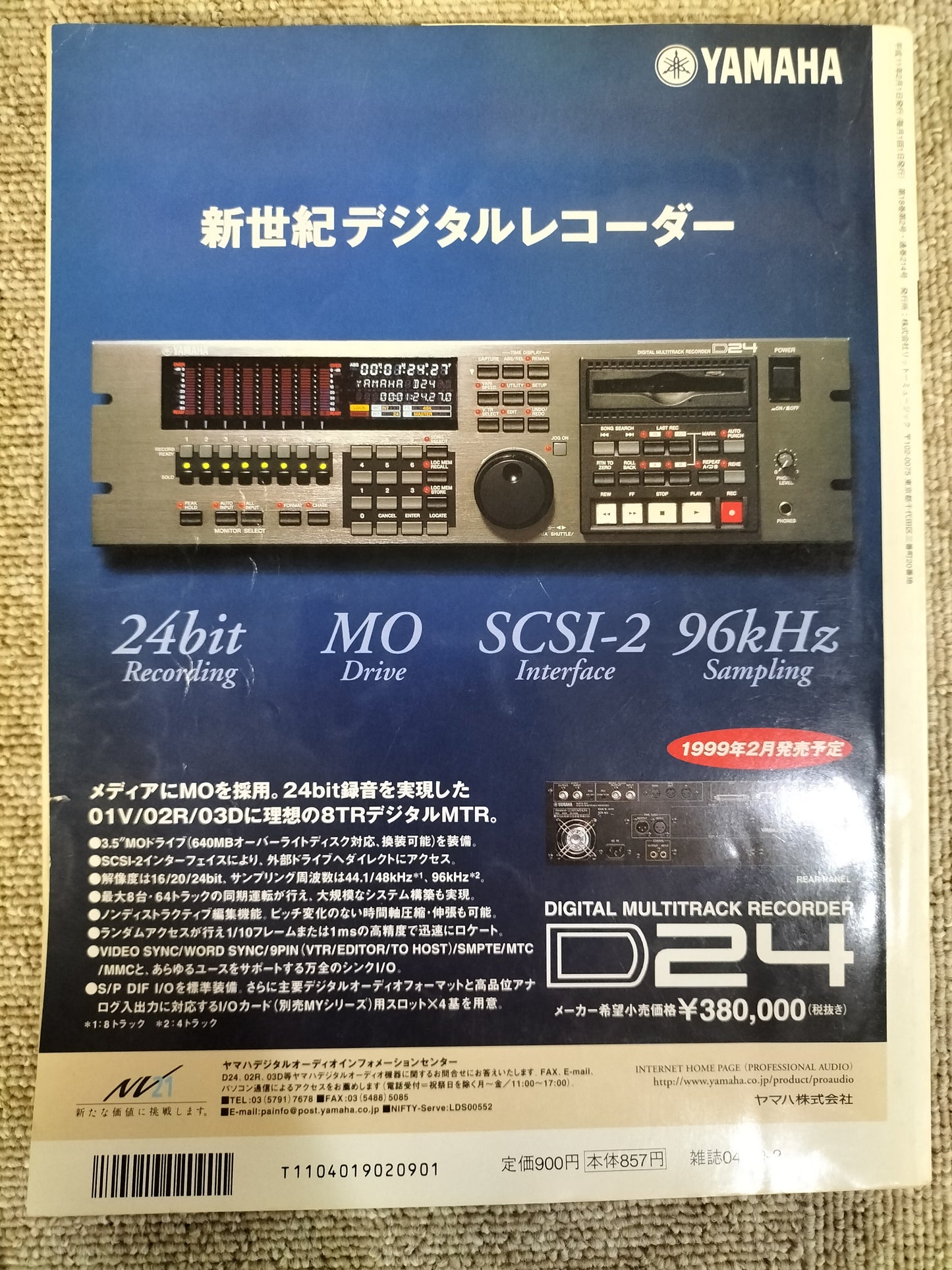 サウンド&レコーディング マガジン 1999年 2月号 Sound&Recording Magazine サンレコ S22100402