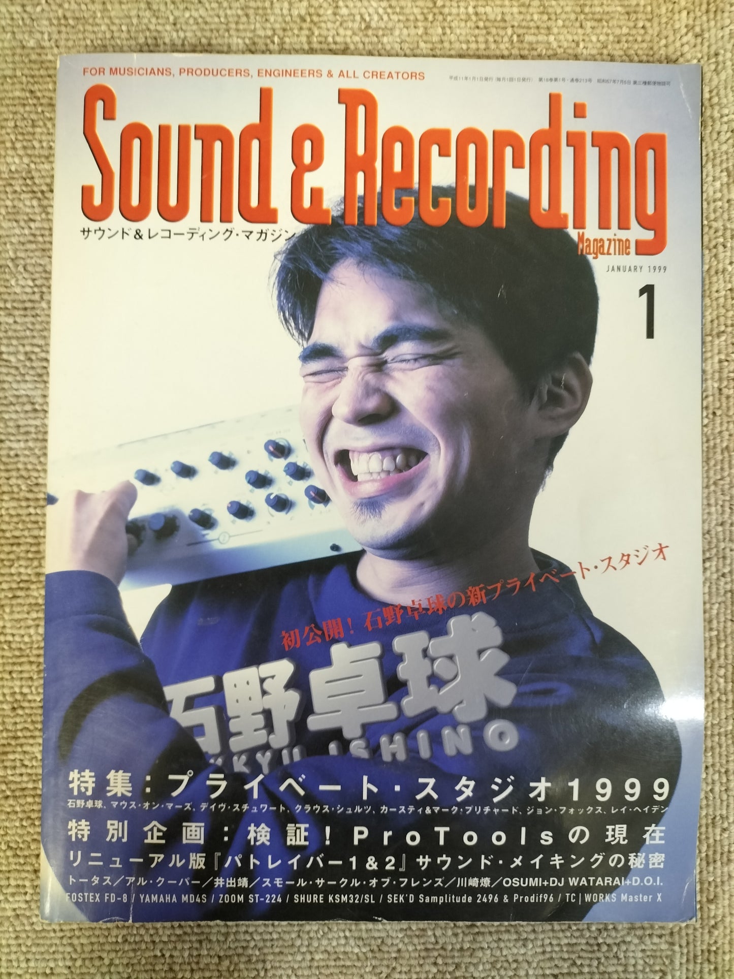 サウンド&レコーディング マガジン 1999年 1月号 Sound&Recording Magazine サンレコ S22100401