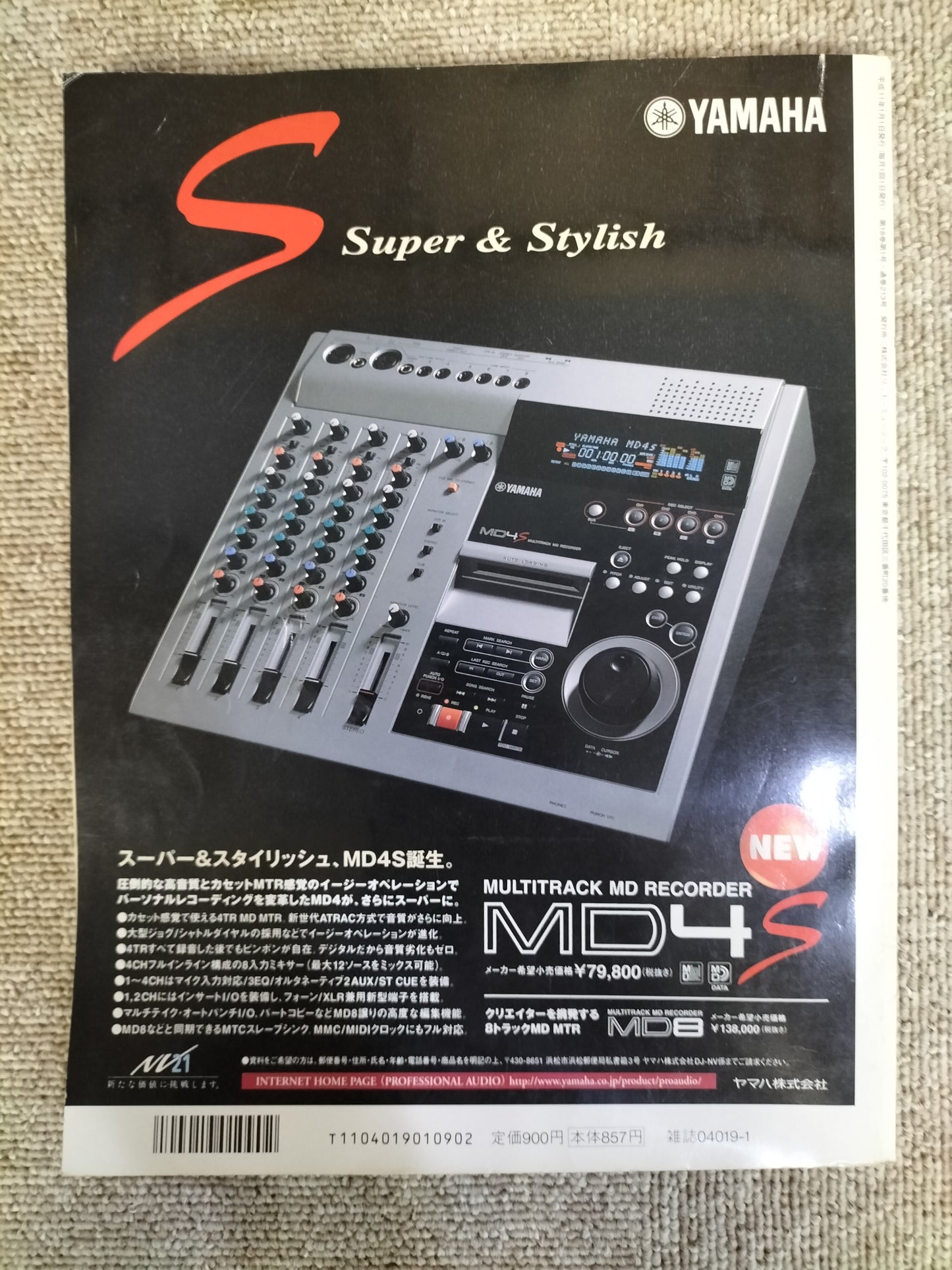 サウンド&レコーディング マガジン 1999年 1月号 Sound&Recording Magazine サンレコ S22100401