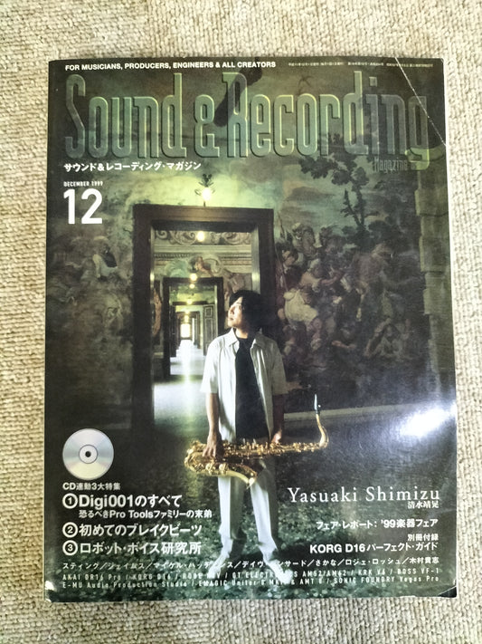 サウンド&レコーディング マガジン 1999年 12月号 Sound&Recording Magazine サンレコ S22100412