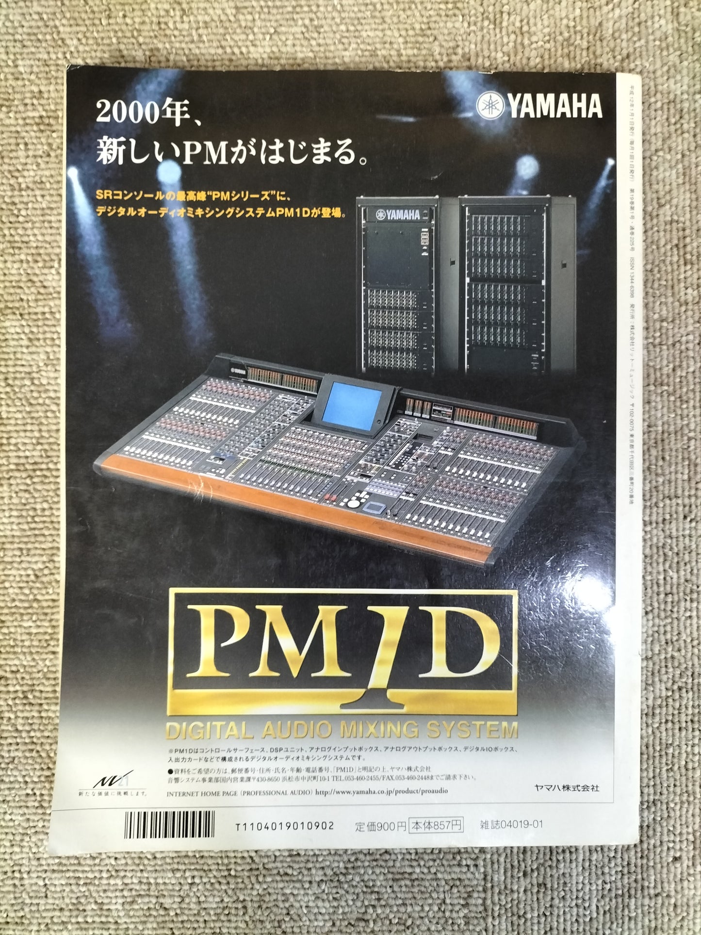 サウンド&レコーディング マガジン 2000年 1月号 Sound&Recording Magazine サンレコ S22100413