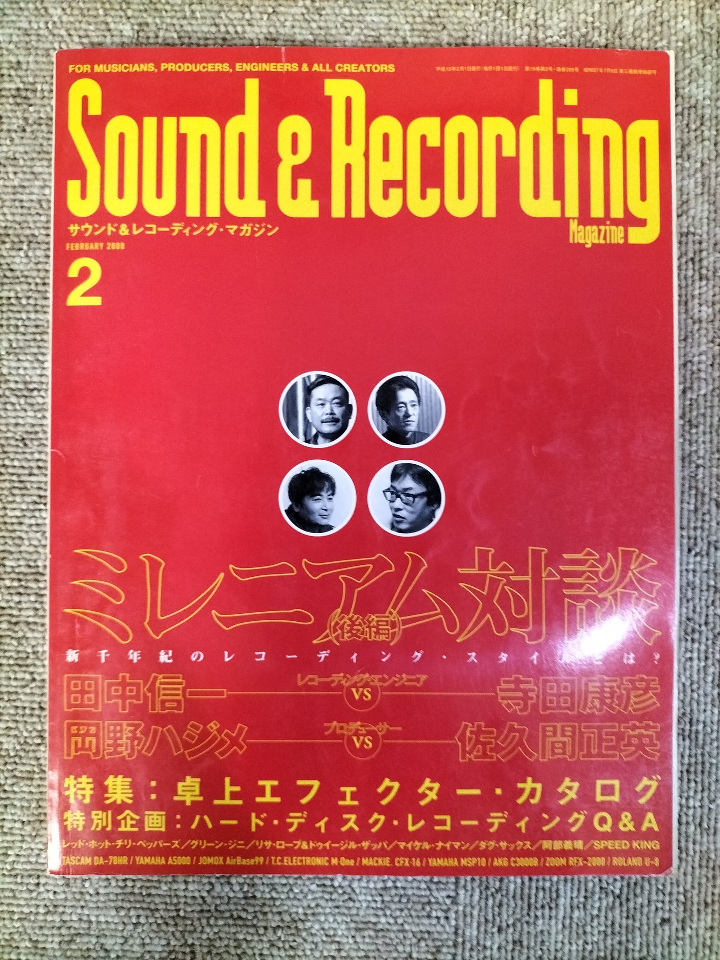 サウンド&レコーディング マガジン 2000年 2月号 Sound&Recording Magazine サンレコ S22100414