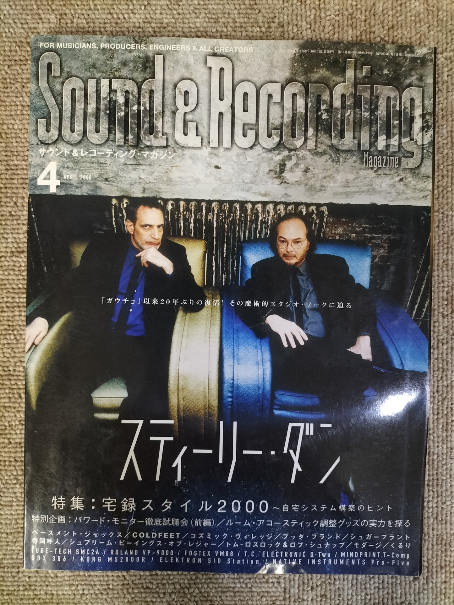 サウンド&レコーディング マガジン 2000年 4月号 Sound&Recording Magazine サンレコ S22100416