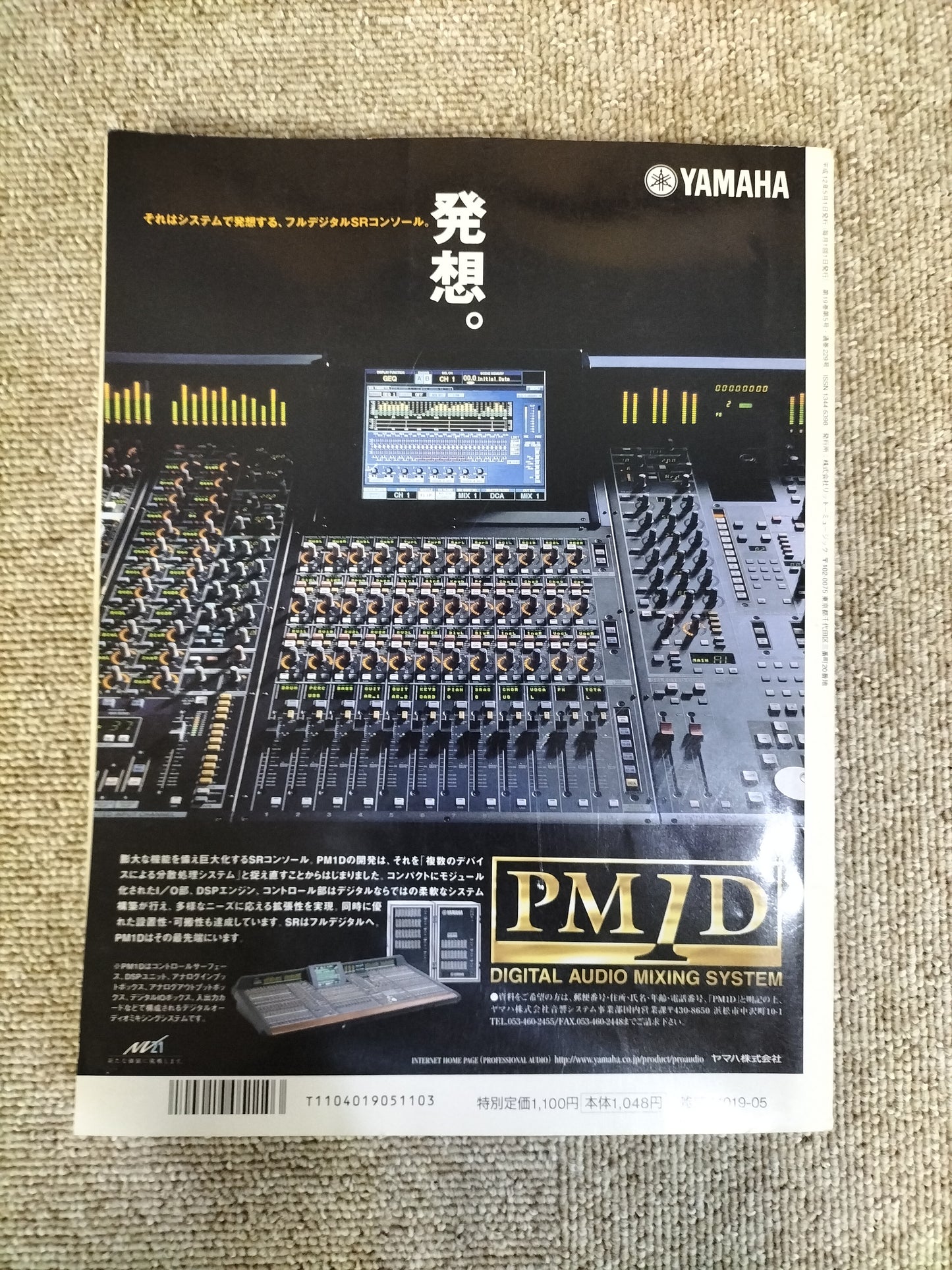 サウンド&レコーディング マガジン 2000年 5月号 Sound&Recording Magazine サンレコ S22100417