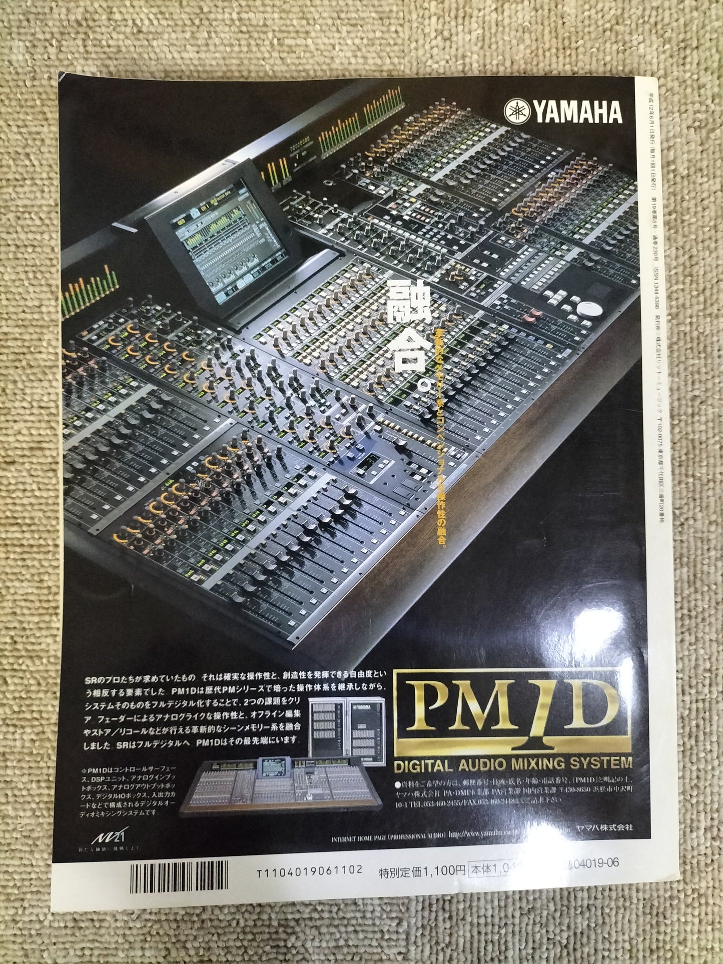 サウンド&レコーディング マガジン 2000年 6月号 Sound&Recording Magazine サンレコ S22100418