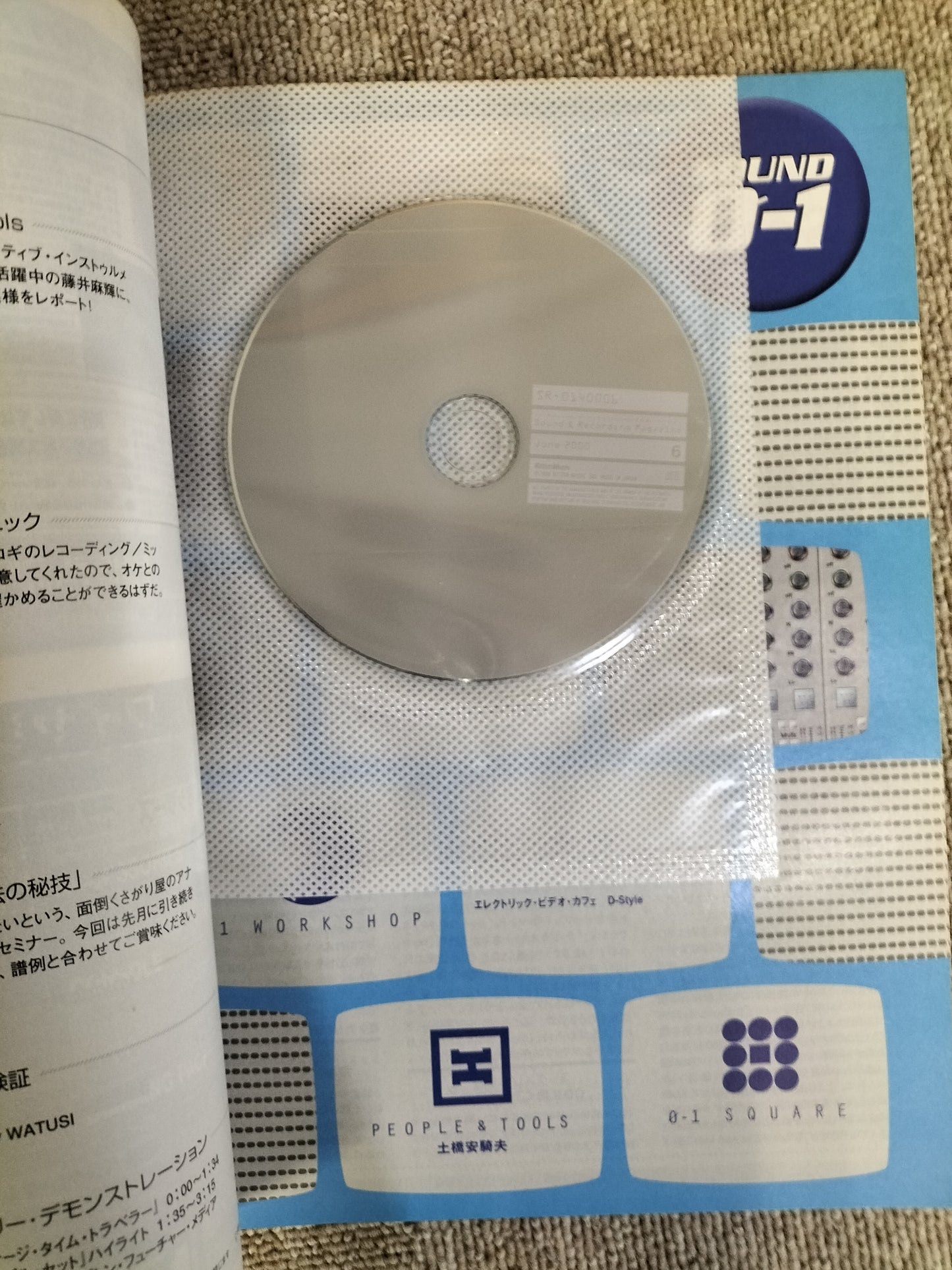 サウンド&レコーディング マガジン 2000年 6月号 Sound&Recording Magazine サンレコ S22100418