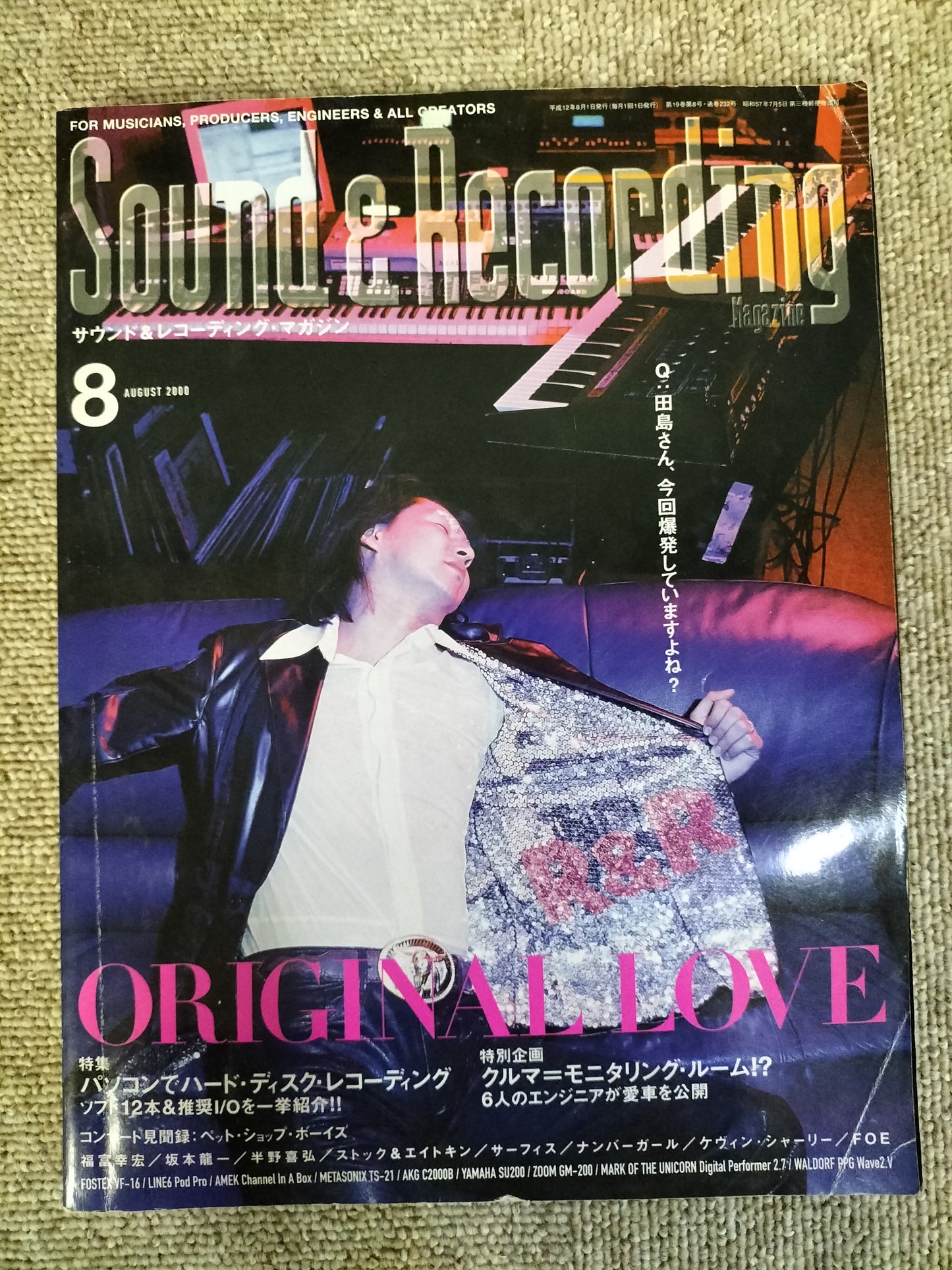 サウンド&レコーディング マガジン 2000年 8月号 Sound&Recording Magazine サンレコ S22100420