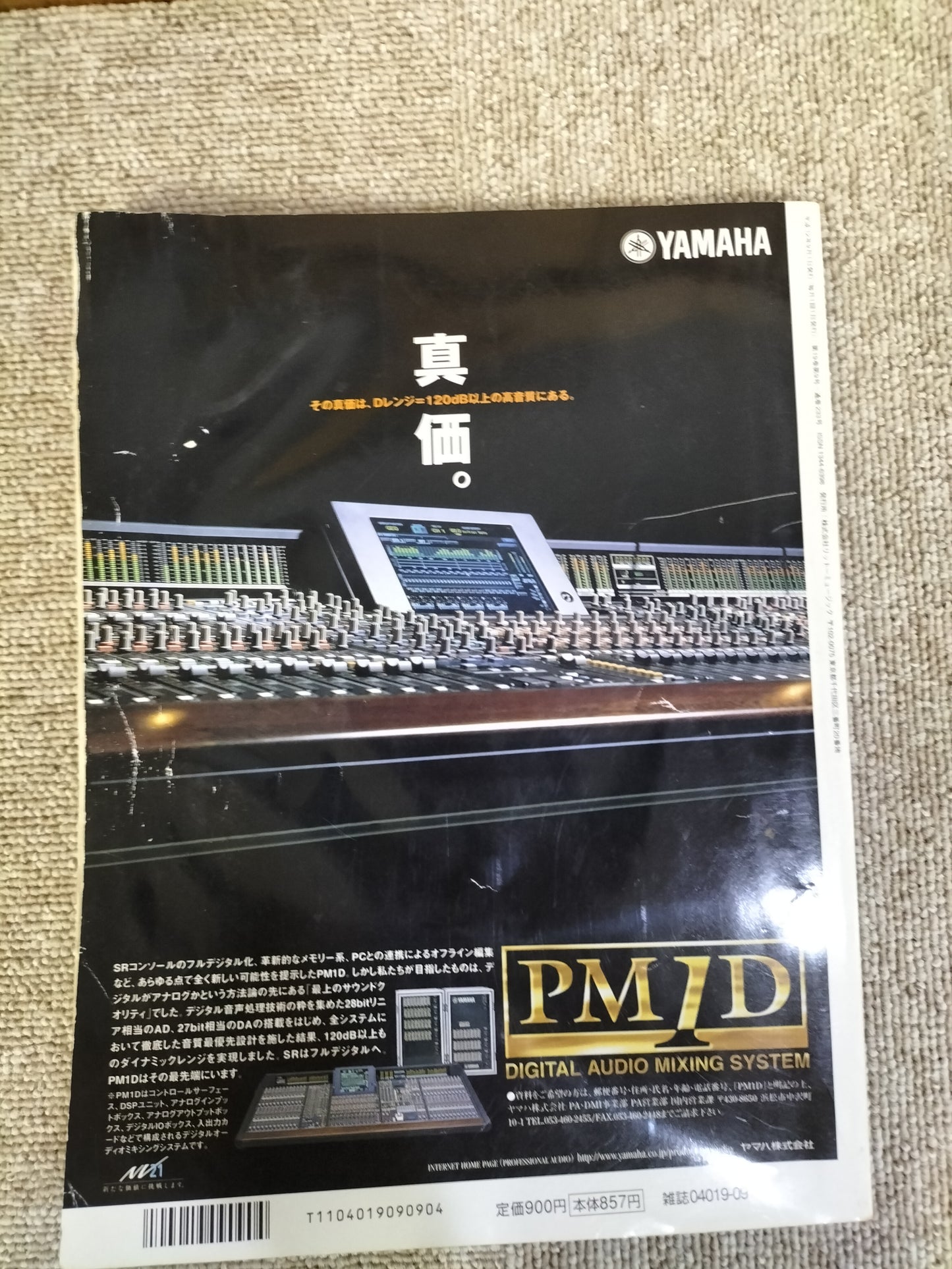 サウンド&レコーディング マガジン 2000年 9月号 Sound&Recording Magazine サンレコ S22100421