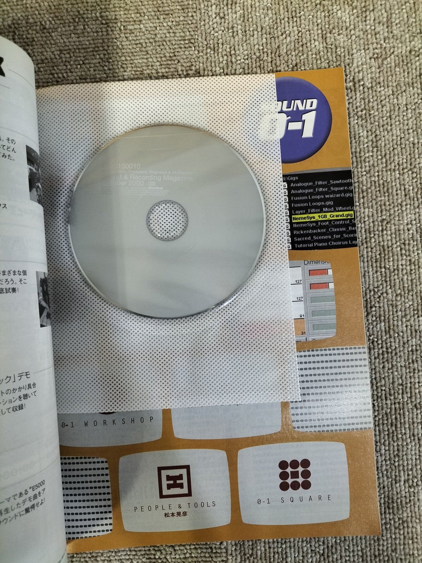 サウンド&レコーディング マガジン 2000年 10月号 Sound&Recording Magazine サンレコ S22100422
