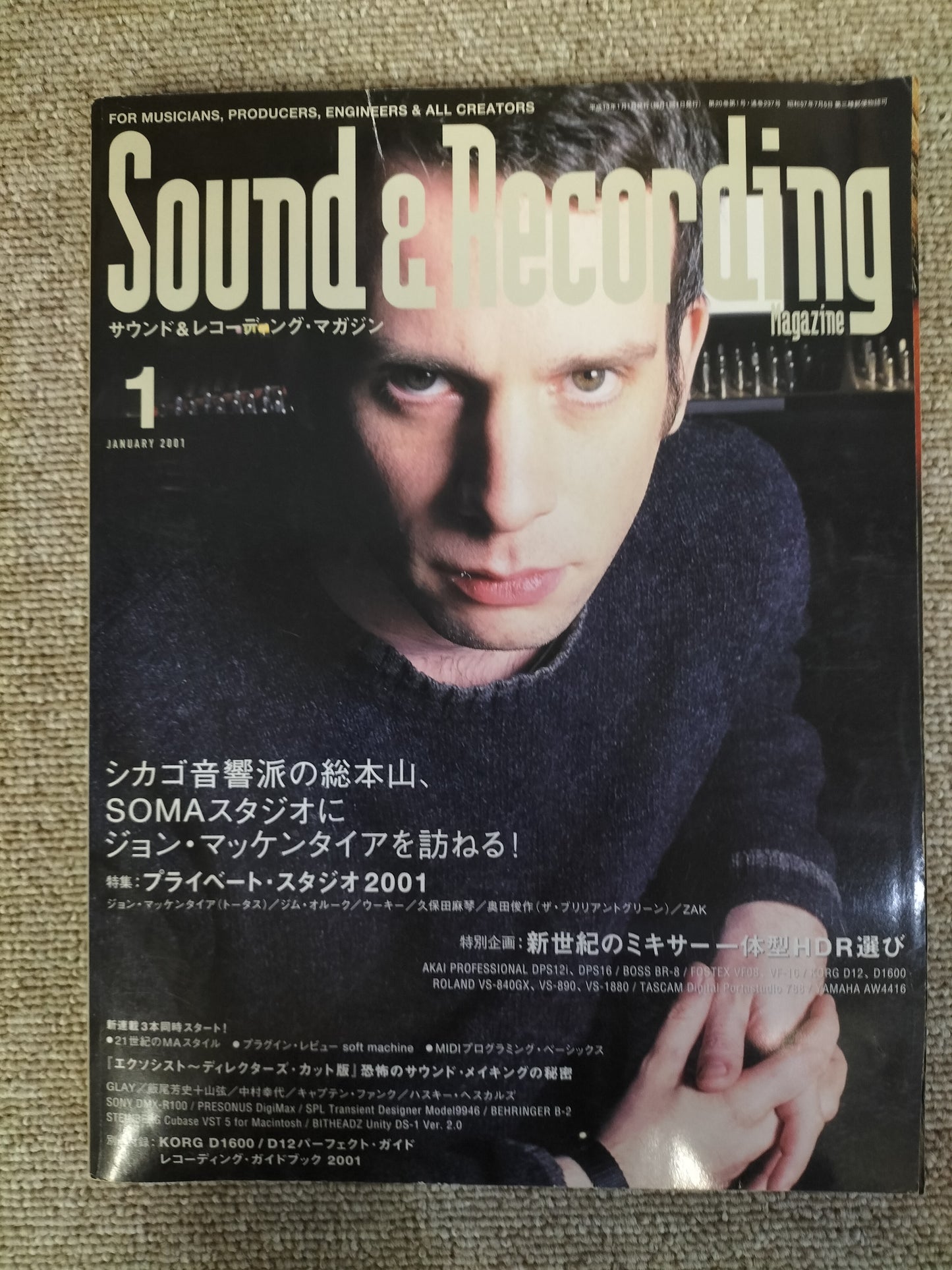サウンド&レコーディング マガジン 2001年 1月号 Sound&Recording Magazine サンレコ S22100425