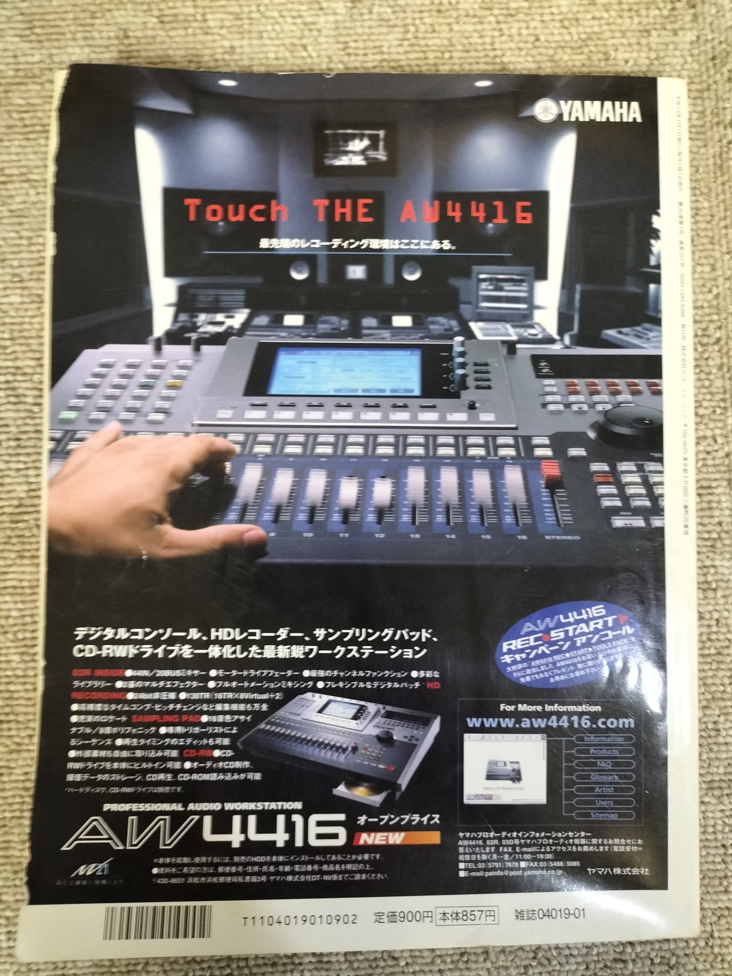 サウンド&レコーディング マガジン 2001年 1月号 Sound&Recording Magazine サンレコ S22100425