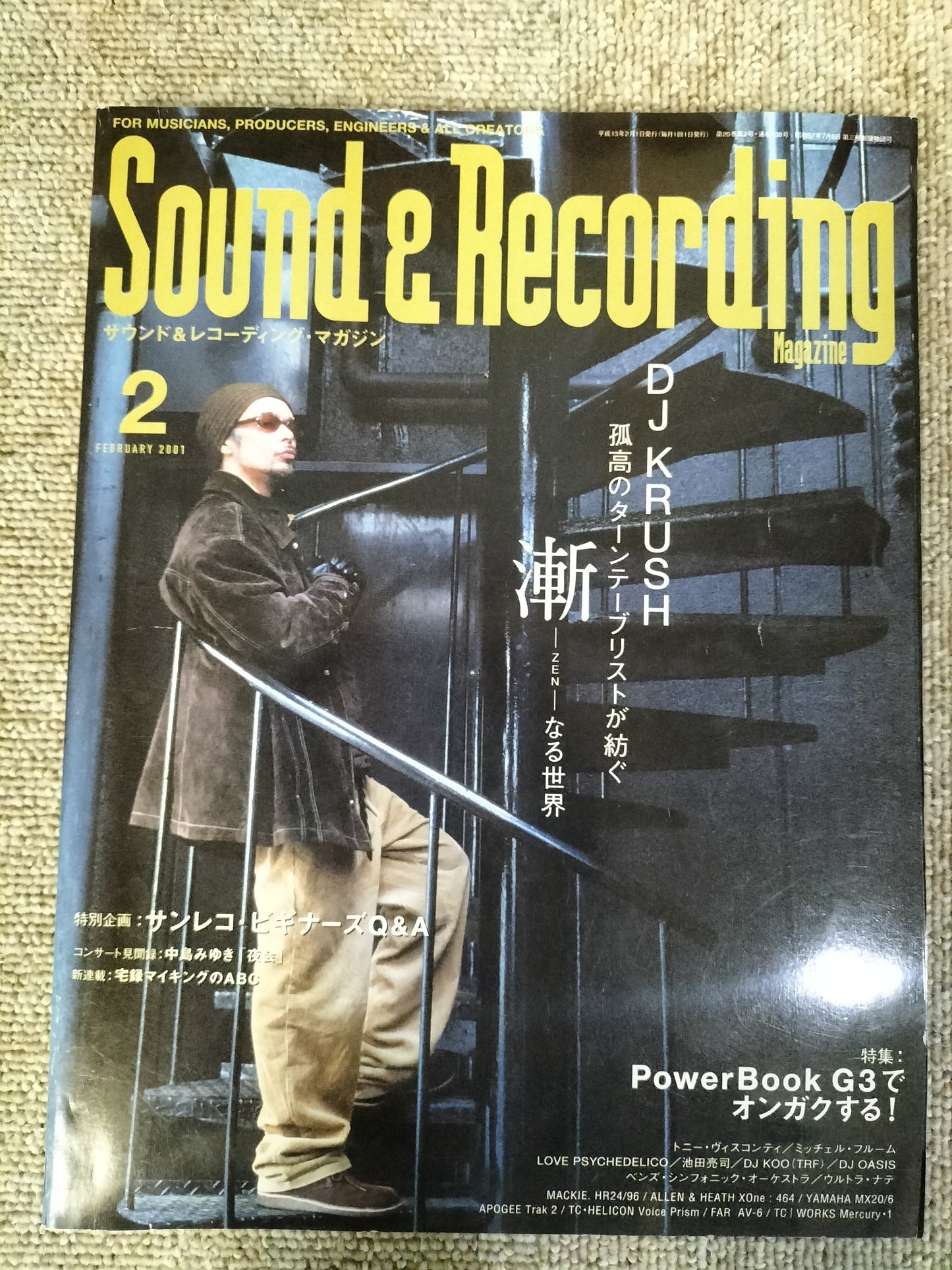 サウンド&レコーディング マガジン 2001年 2月号 Sound&Recording Magazine サンレコ S22100426