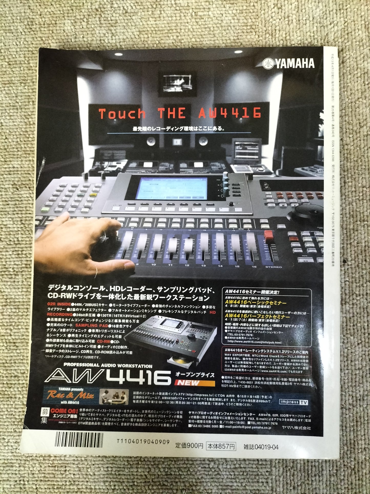 サウンド&レコーディング マガジン 2001年 4月号 Sound&Recording Magazine サンレコ S22100428