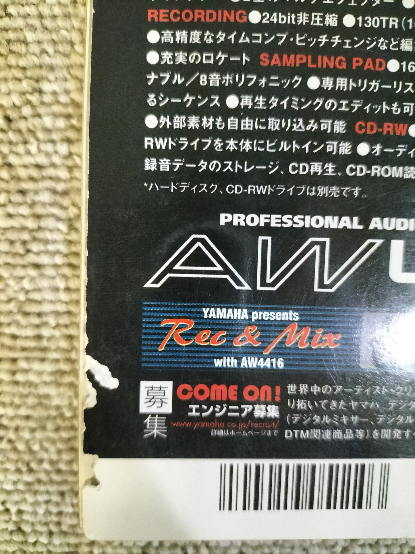 サウンド&レコーディング マガジン 2001年 5月号 Sound&Recording Magazine サンレコ S22100429