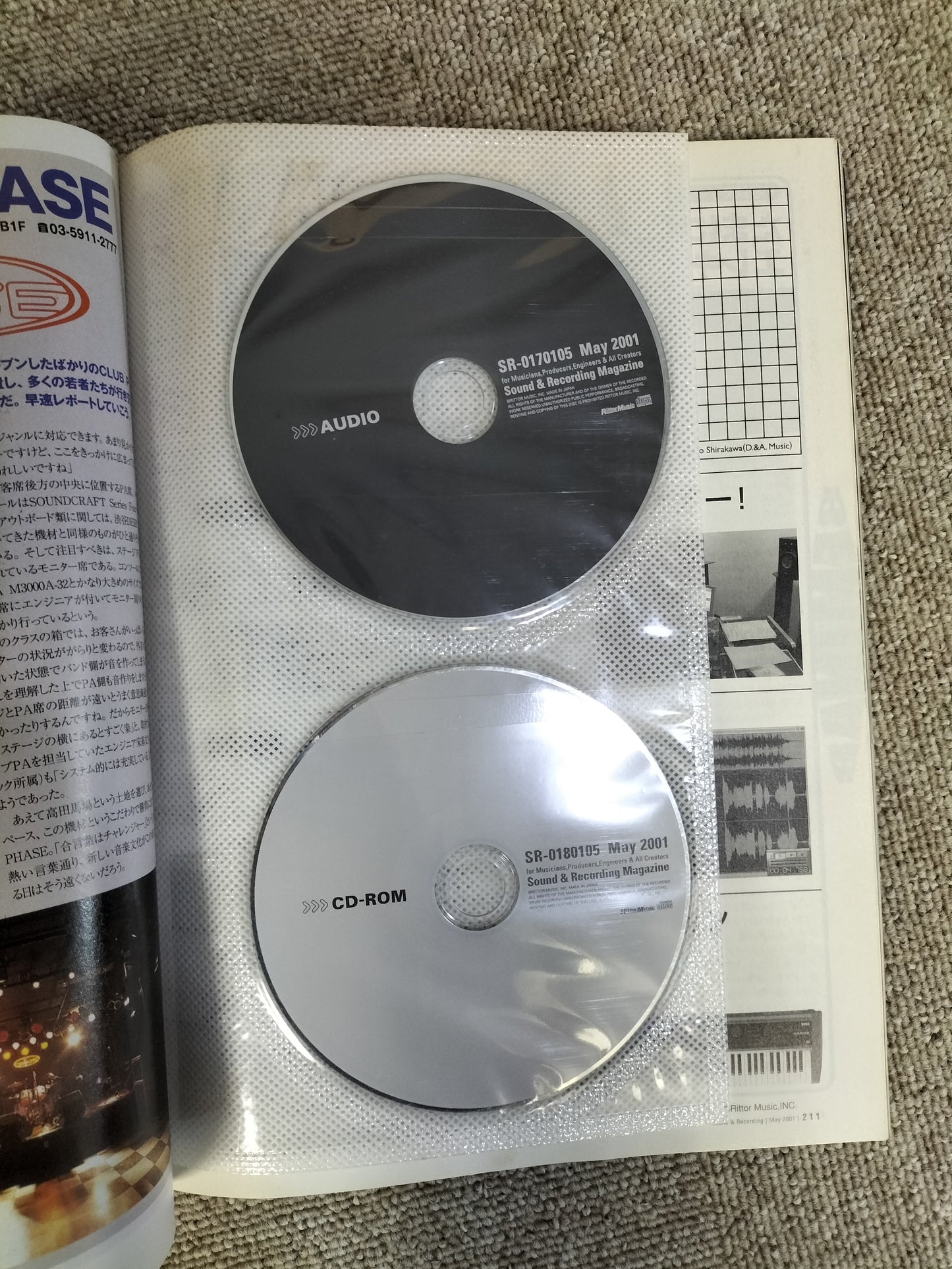サウンド&レコーディング マガジン 2001年 5月号 Sound&Recording Magazine サンレコ S22100429