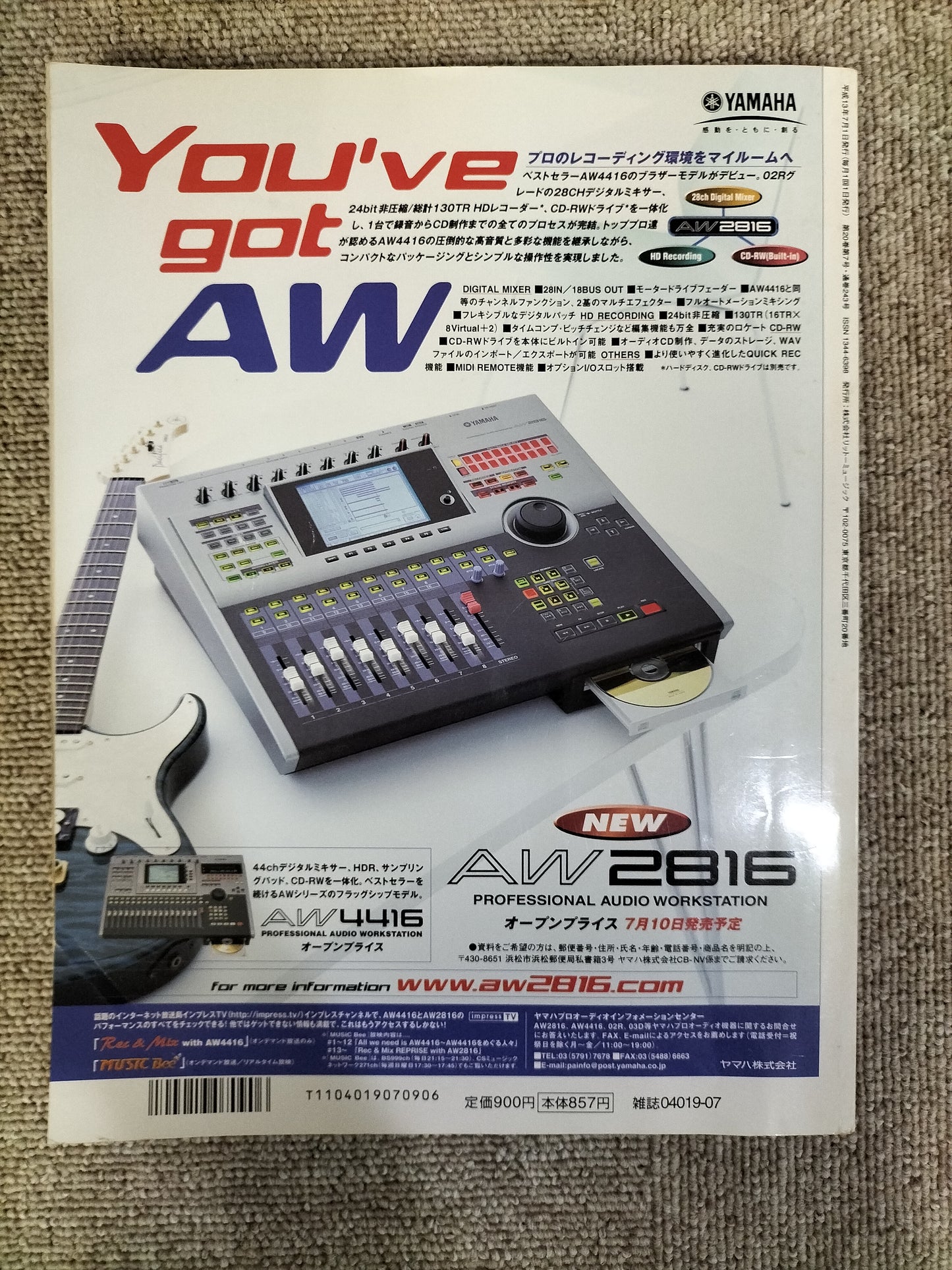 サウンド&レコーディング マガジン 2001年 7月号 Sound&Recording Magazine サンレコ S22100431