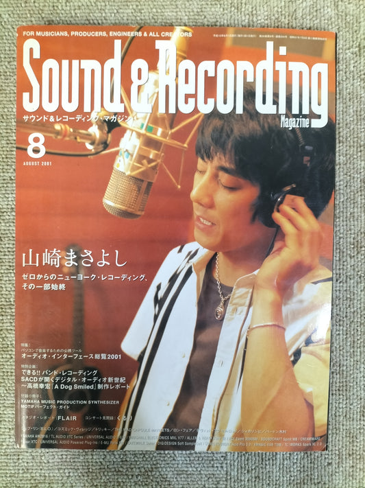 サウンド&レコーディング マガジン 2001年 8月号 Sound&Recording Magazine サンレコ S22100432
