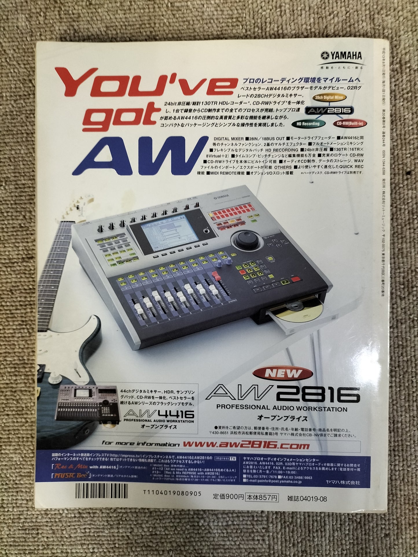 サウンド&レコーディング マガジン 2001年 8月号 Sound&Recording Magazine サンレコ S22100432