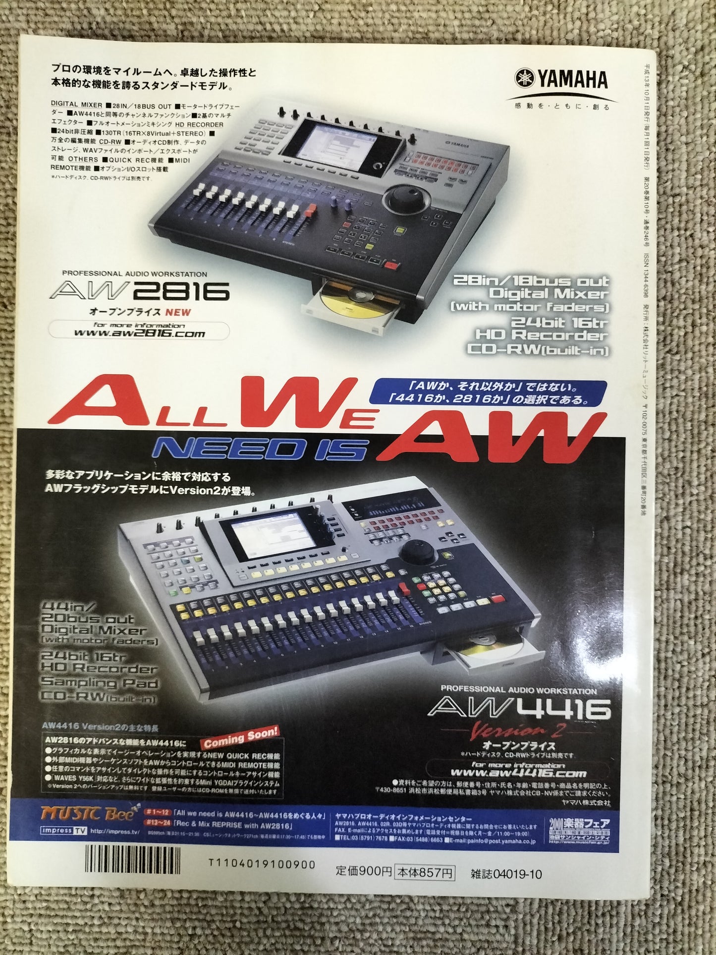 サウンド&レコーディング マガジン 2001年 10月号 Sound&Recording Magazine サンレコ S22100434
