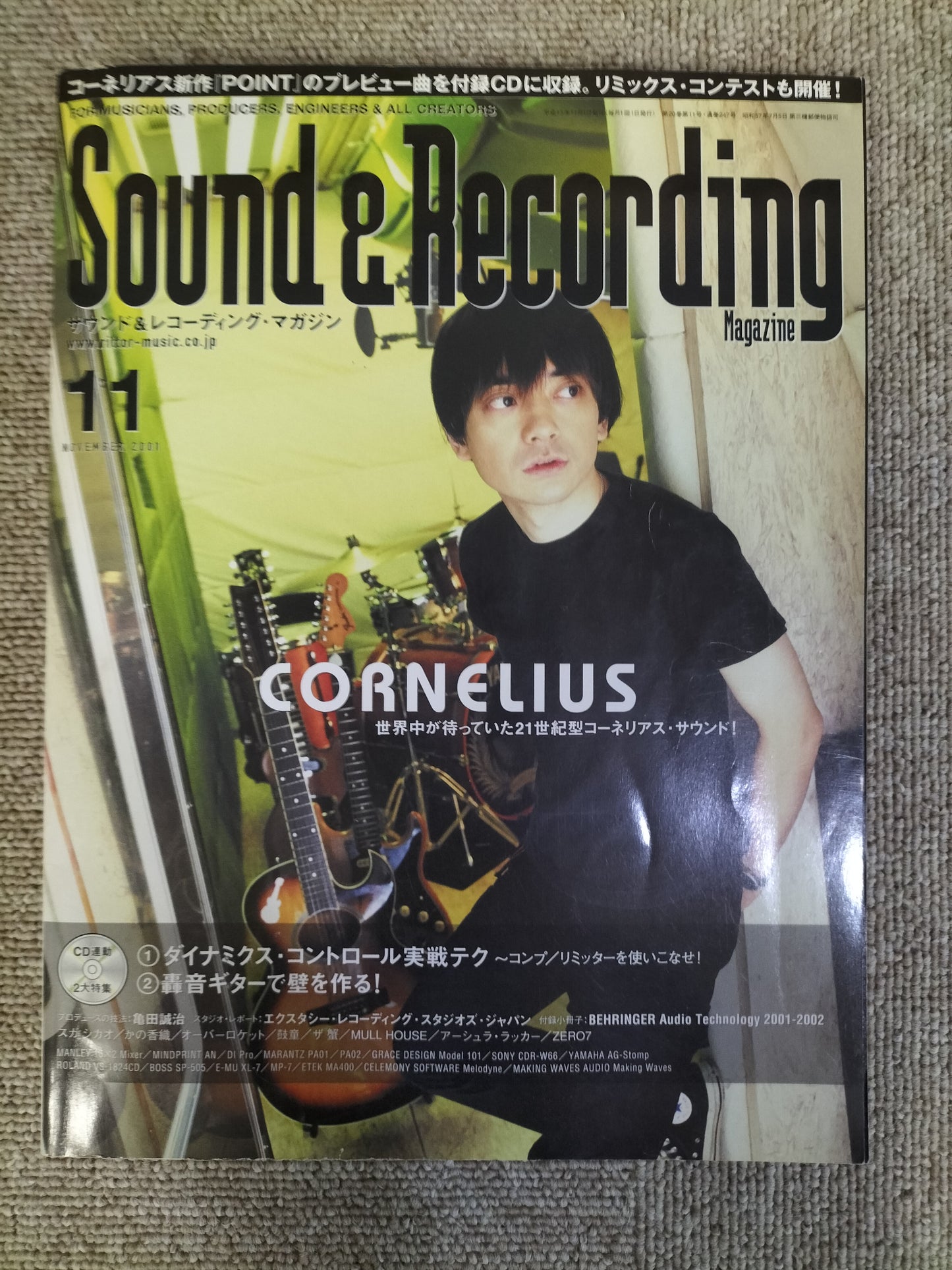 サウンド&レコーディング マガジン 2001年 11月号 Sound&Recording Magazine サンレコ S22100435