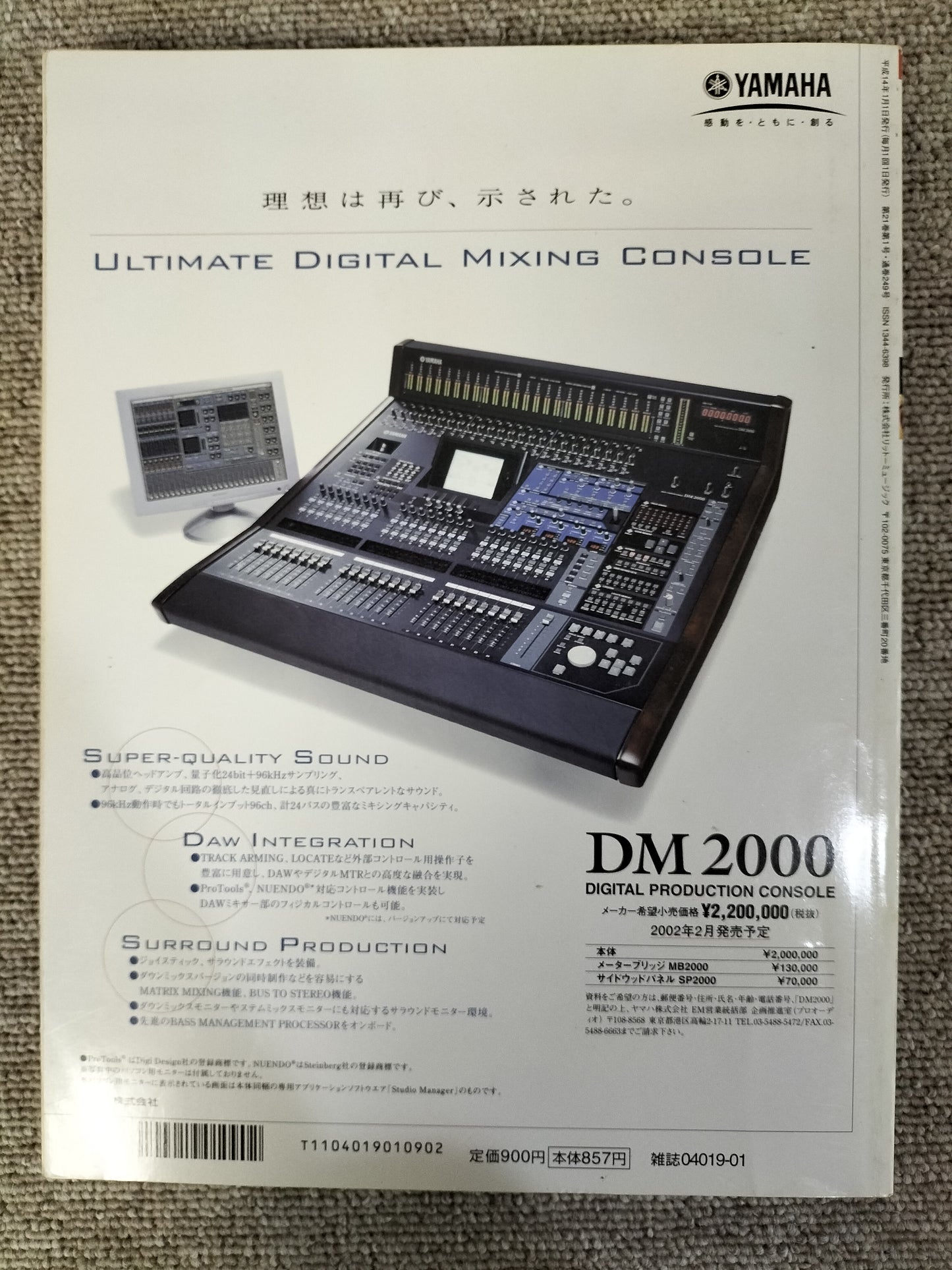 サウンド&レコーディング マガジン 2002年 1月号 Sound&Recording Magazine サンレコ S22100501