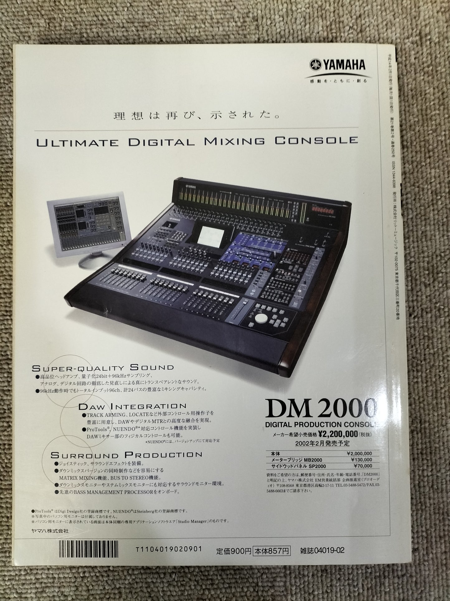 サウンド&レコーディング マガジン 2002年 2月号 Sound&Recording Magazine サンレコ S22100502