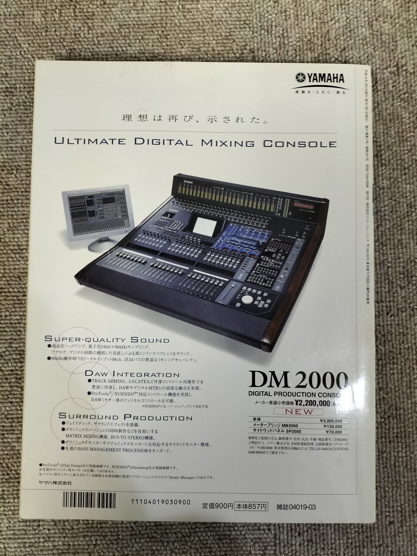 サウンド&レコーディング マガジン 2002年 3月号 Sound&Recording Magazine サンレコ S22100503