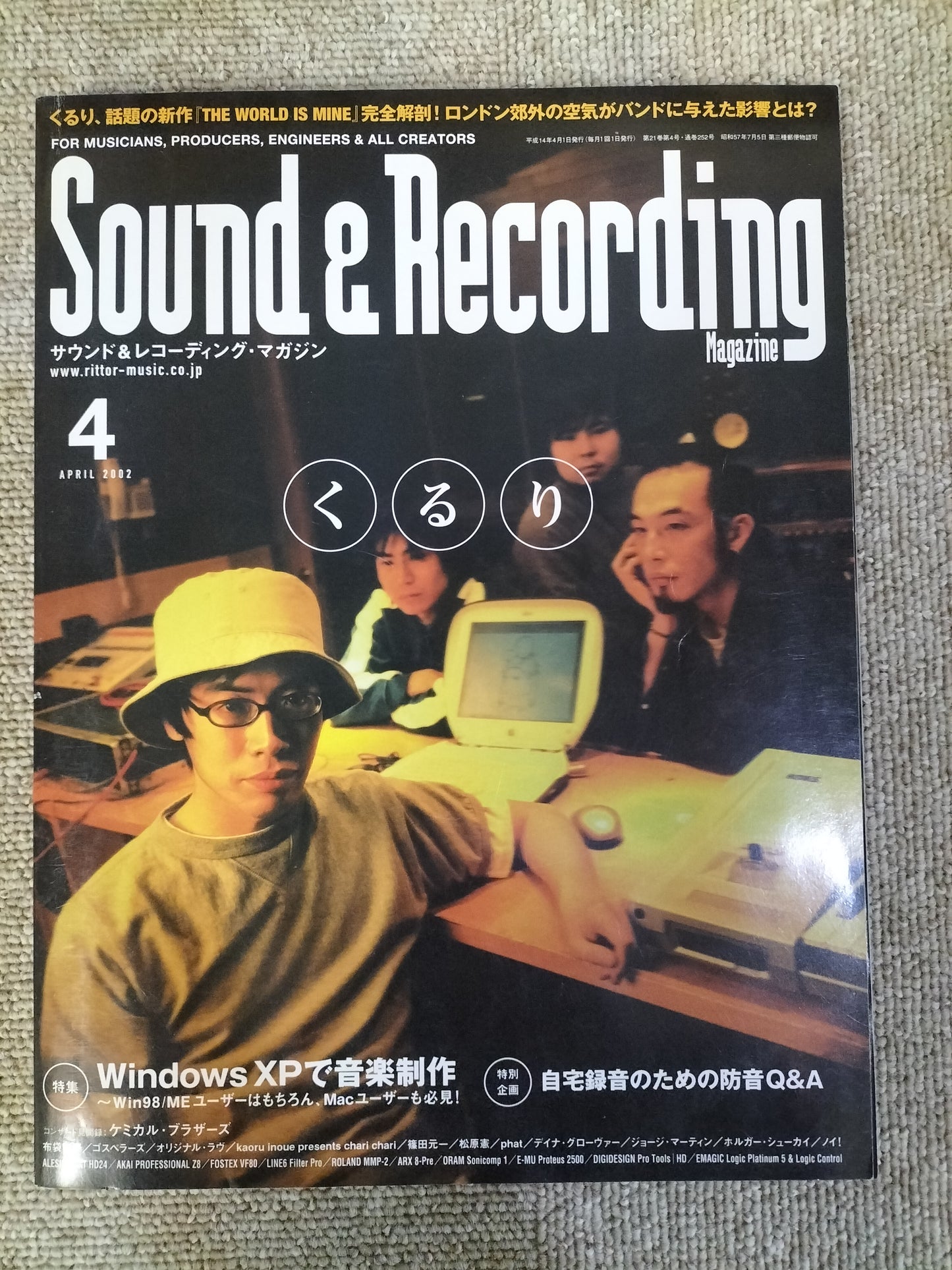 サウンド&レコーディング マガジン 2002年 4月号 Sound&Recording Magazine サンレコ S22100504