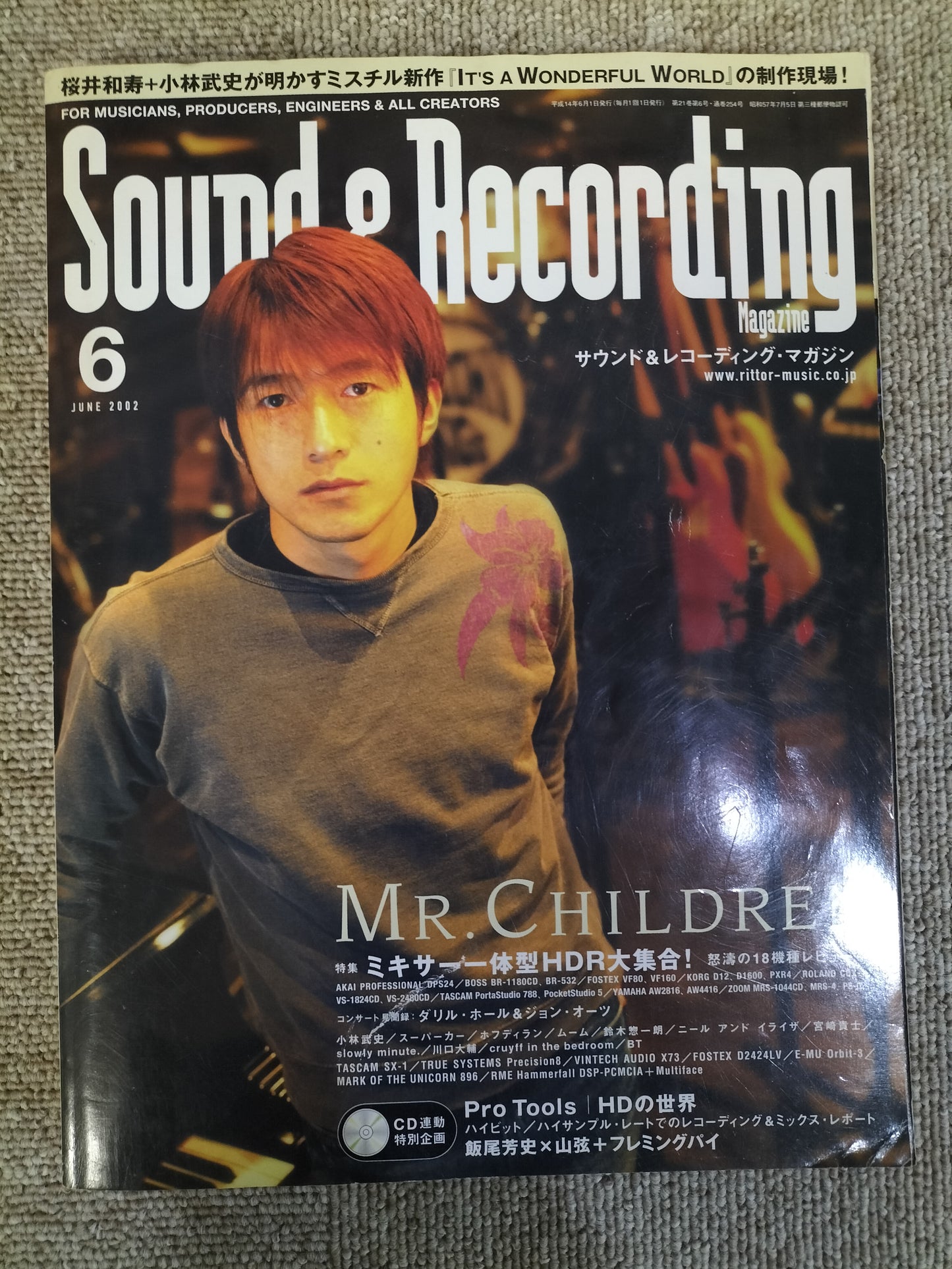 サウンド&レコーディング マガジン 2002年 6月号 Sound&Recording Magazine サンレコ S22100506