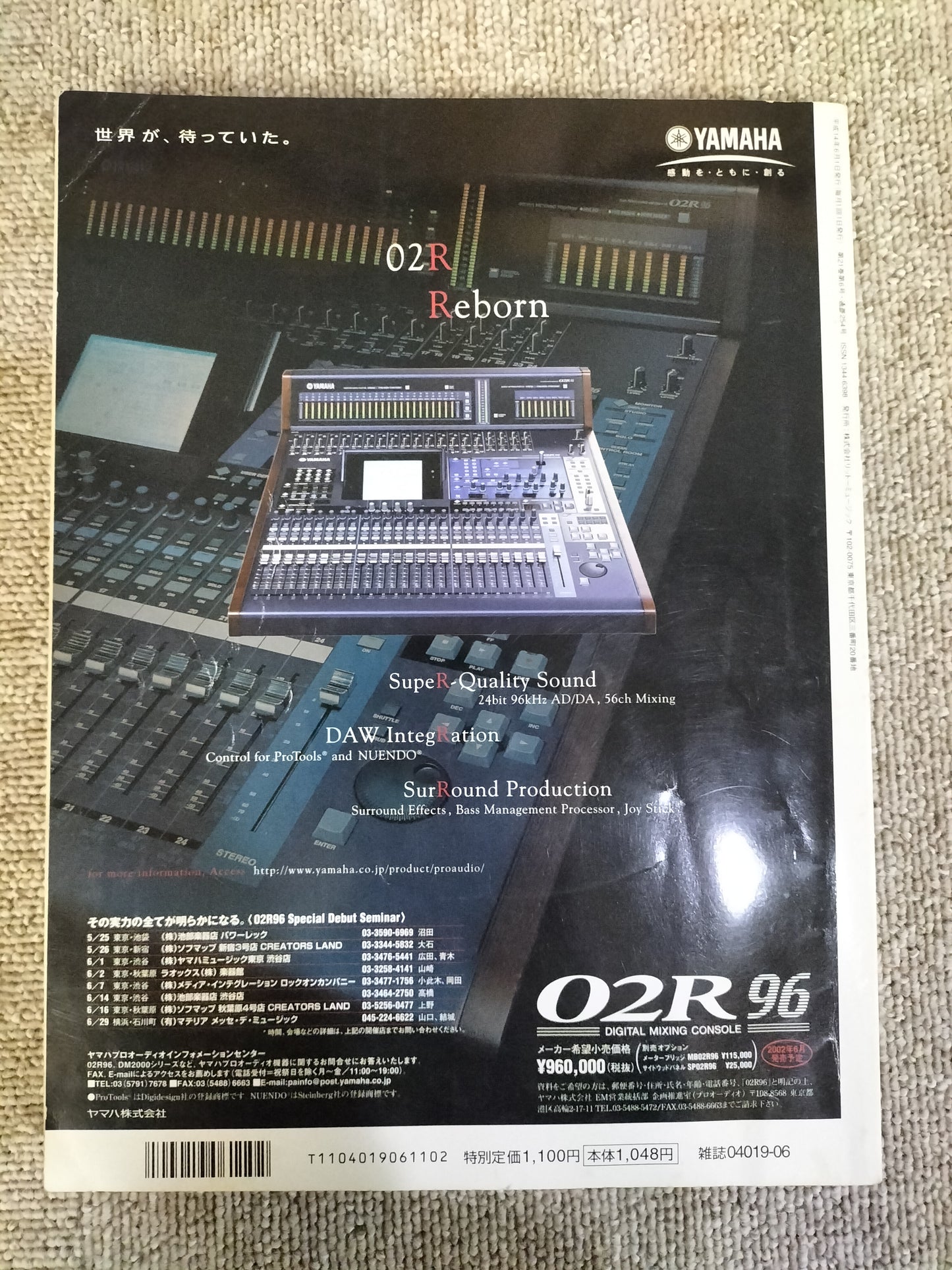 サウンド&レコーディング マガジン 2002年 6月号 Sound&Recording Magazine サンレコ S22100506