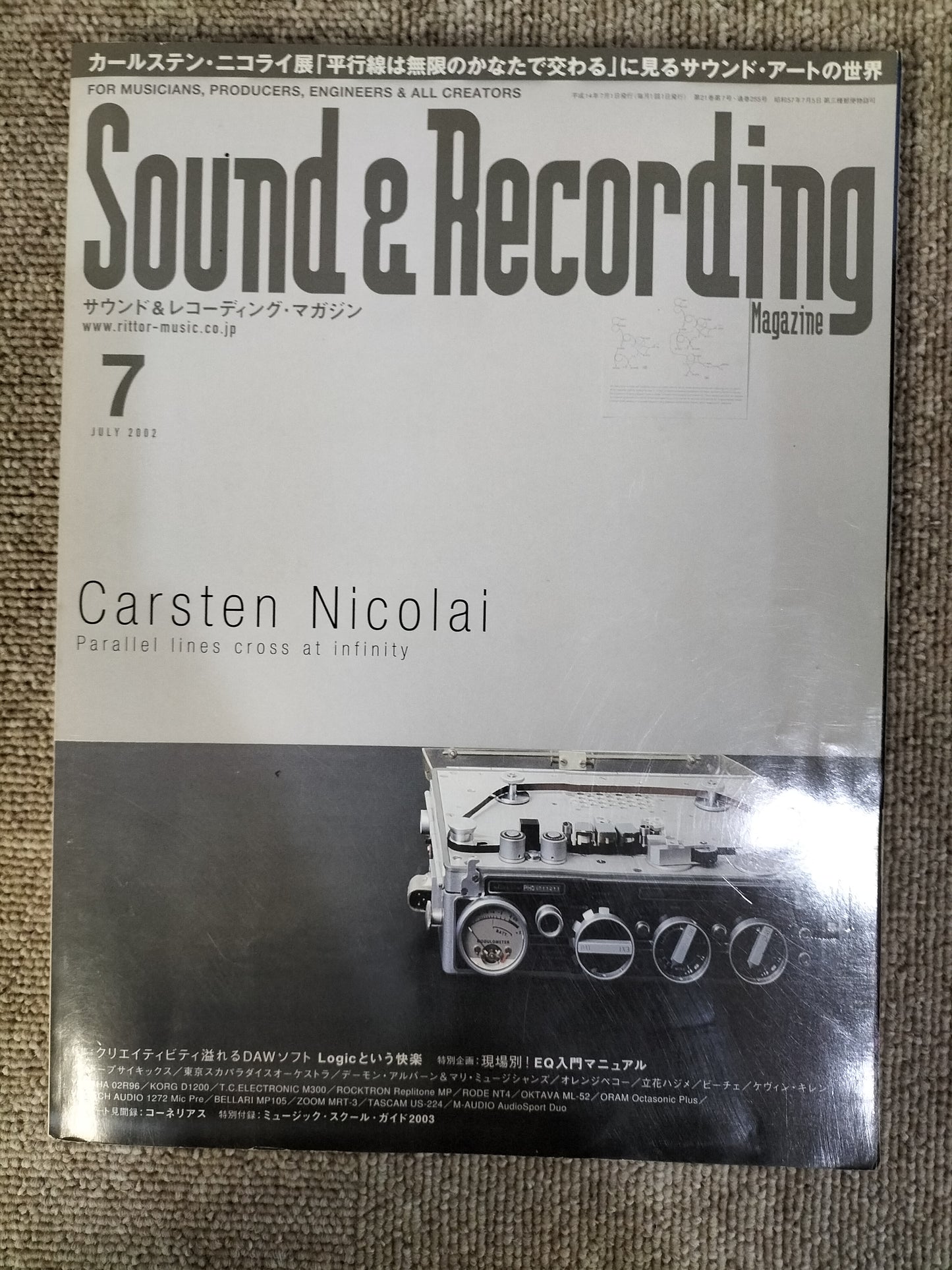 サウンド&レコーディング マガジン 2002年 7月号 Sound&Recording Magazine サンレコ S22100507