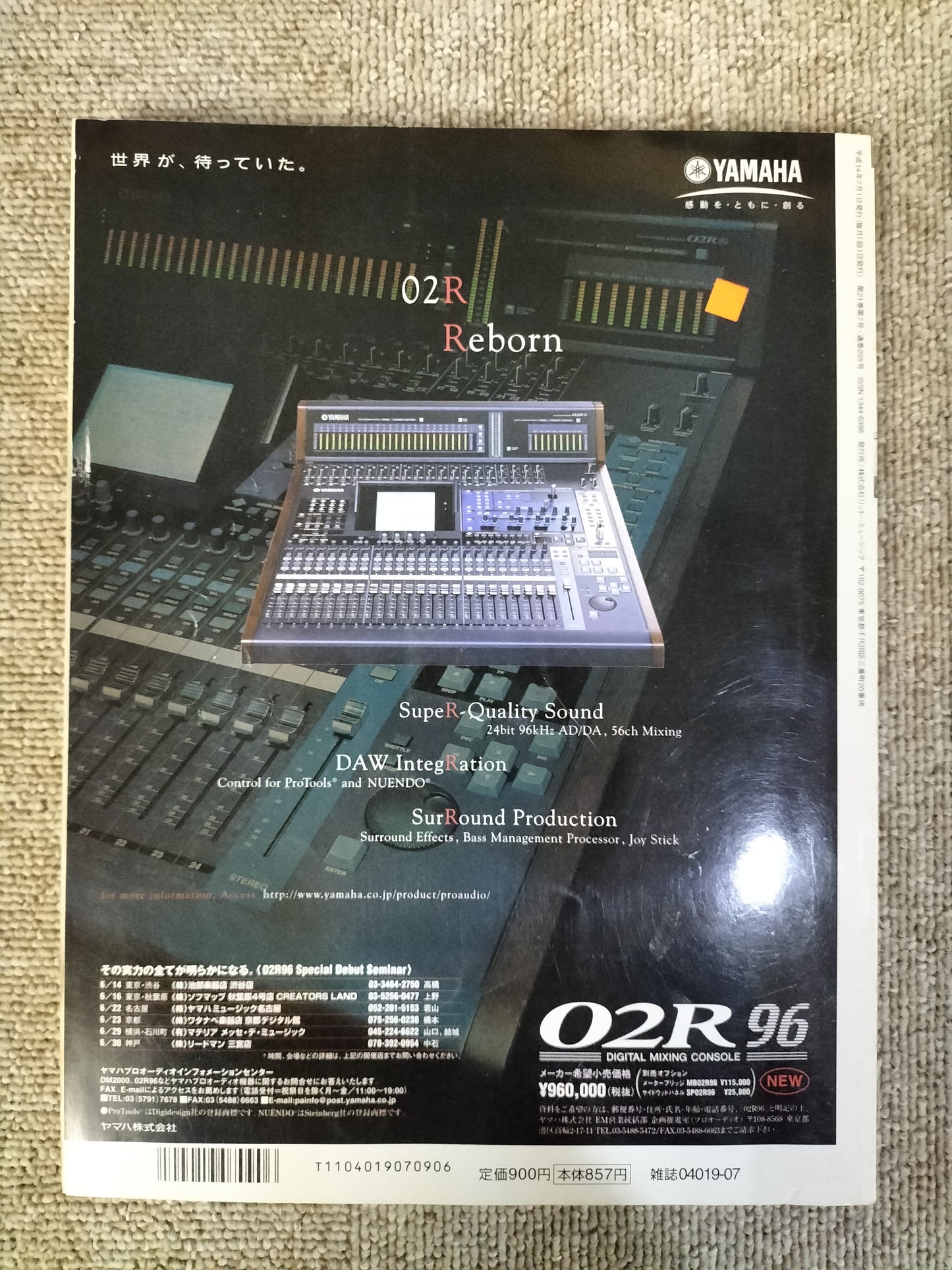 サウンド&レコーディング マガジン 2002年 7月号 Sound&Recording Magazine サンレコ S22100507