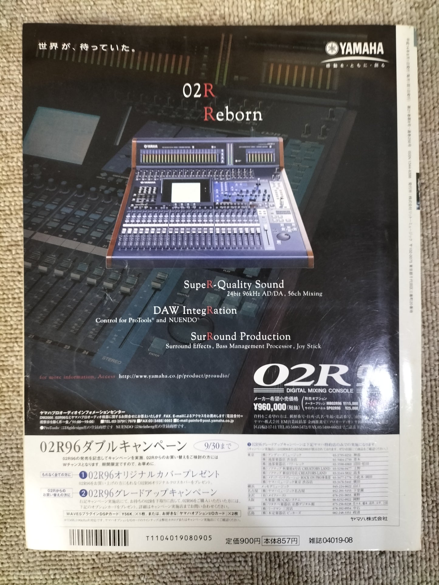 サウンド&レコーディング マガジン 2002年 8月号 Sound&Recording Magazine サンレコ S22100508