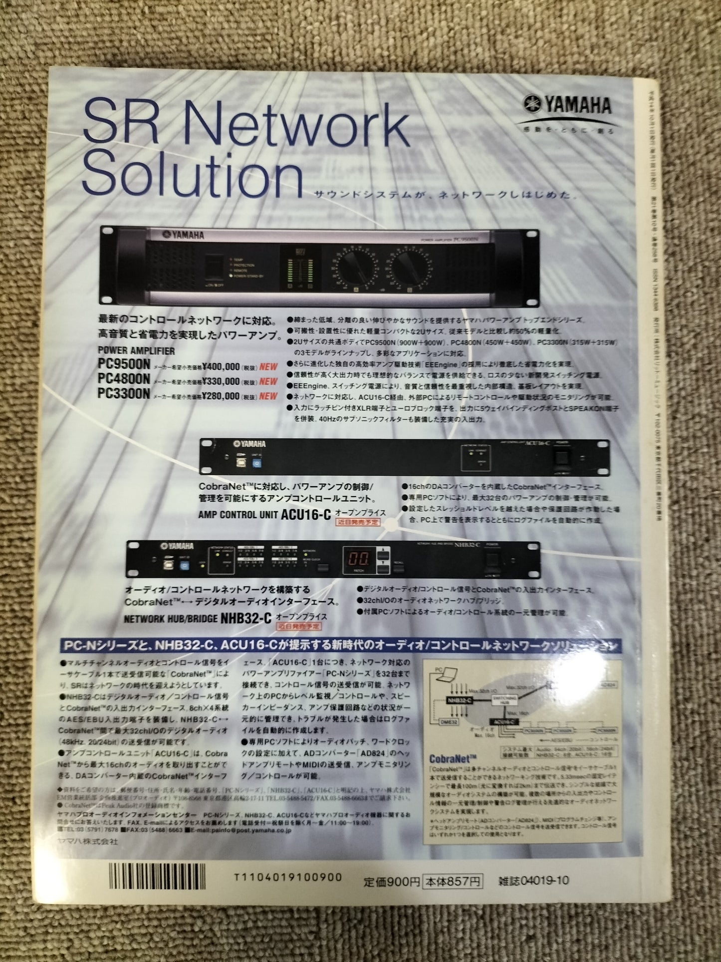 サウンド&レコーディング マガジン 2002年 10月号 Sound&Recording Magazine サンレコ S22100510