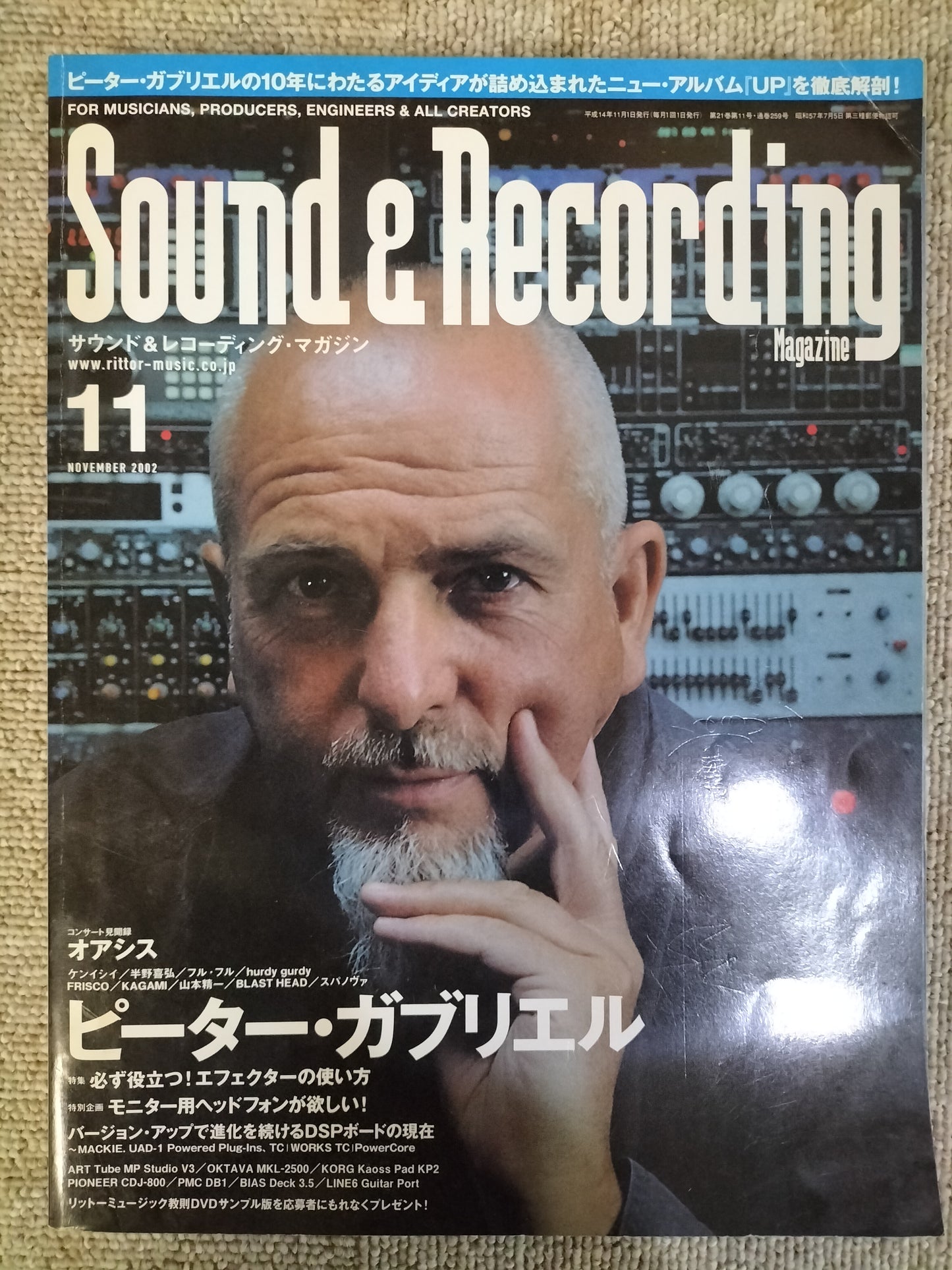 サウンド&レコーディング マガジン 2002年 11月号 Sound&Recording Magazine サンレコ S22100511