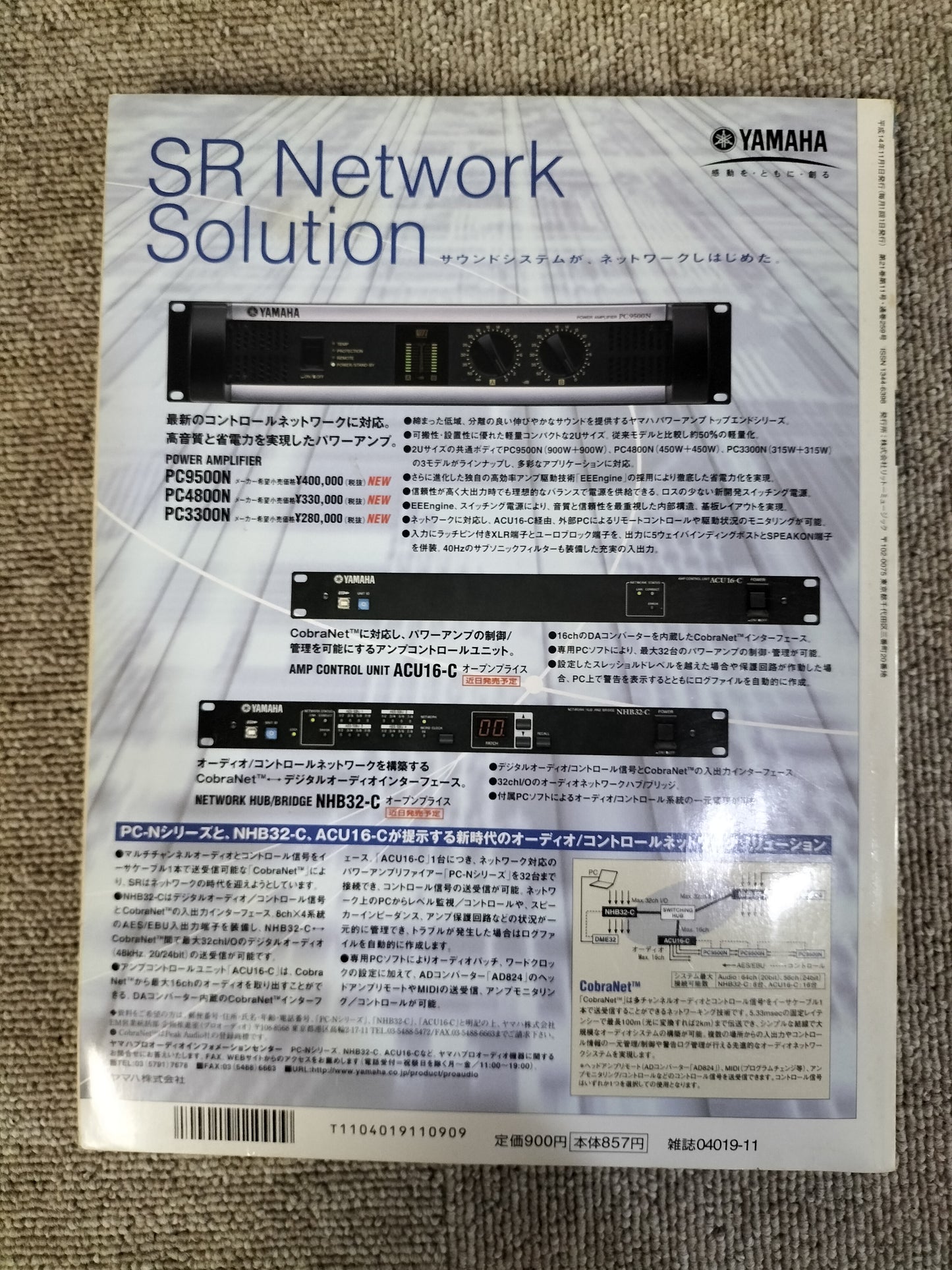 サウンド&レコーディング マガジン 2002年 11月号 Sound&Recording Magazine サンレコ S22100511