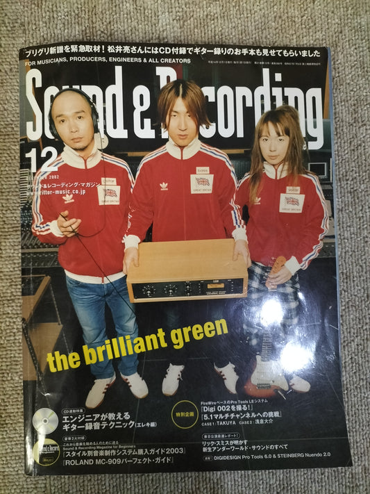 サウンド&レコーディング マガジン 2002年 12月号 Sound&Recording Magazine サンレコ S22100512