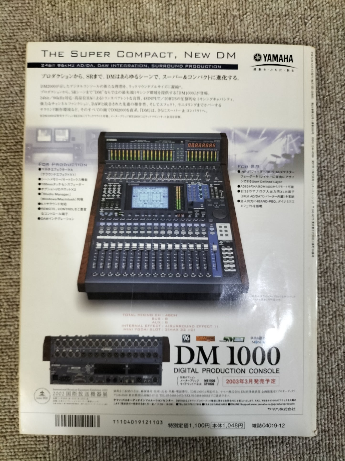 サウンド&レコーディング マガジン 2002年 12月号 Sound&Recording Magazine サンレコ S22100512
