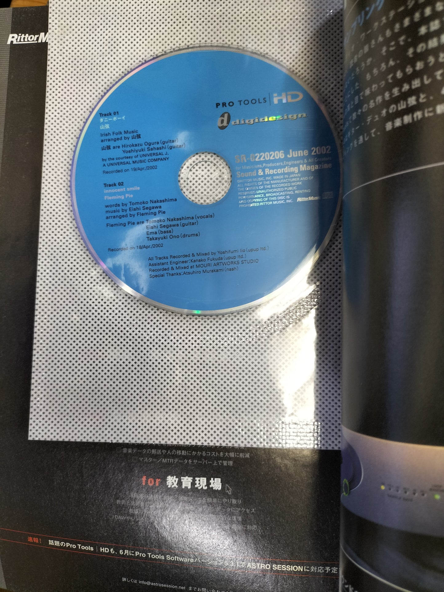サウンド&レコーディング マガジン 2002年 6月号 Sound&Recording Magazine サンレコ S22100506