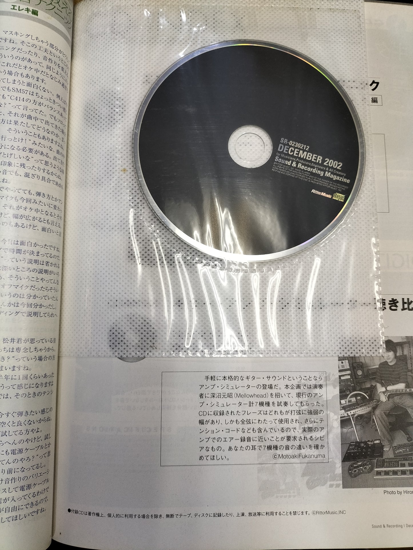 サウンド&レコーディング マガジン 2002年 12月号 Sound&Recording Magazine サンレコ S22100512